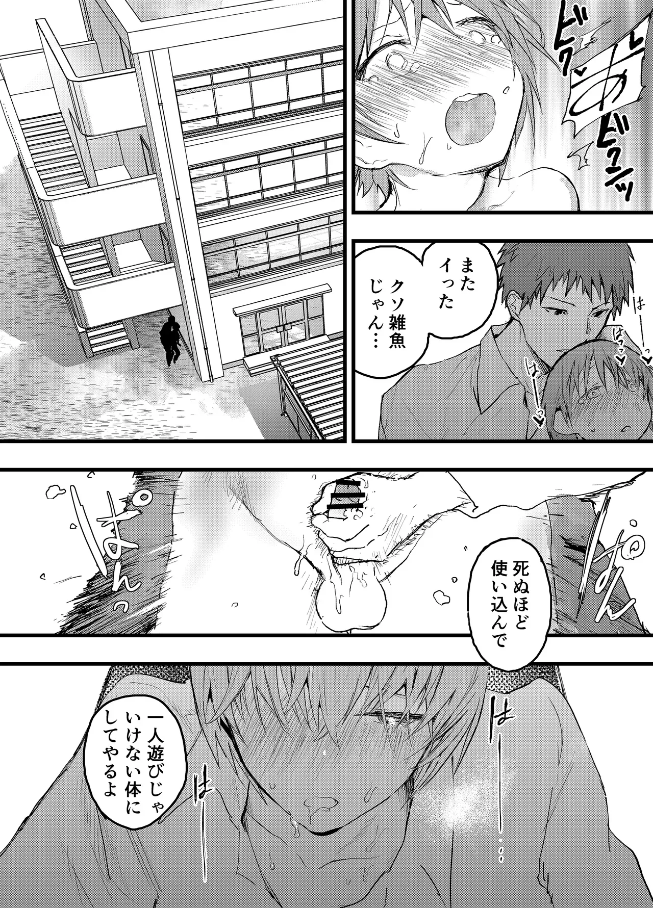 【BL漫画】オナニー禁止を条件に付き合うことになった少年が彼氏とのエッチの為にオナニーしたのがバレて執着攻めされちゃうドキドキボーイズラブエッチ13