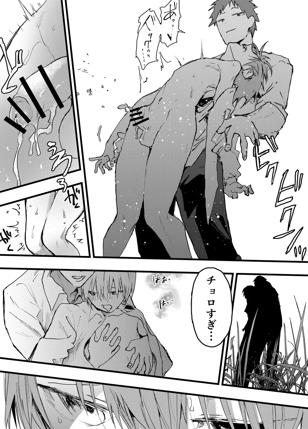 【BL漫画】オナニー禁止を条件に付き合うことになった少年が彼氏とのエッチの為にオナニーしたのがバレて執着攻めされちゃうドキドキボーイズラブエッチ14