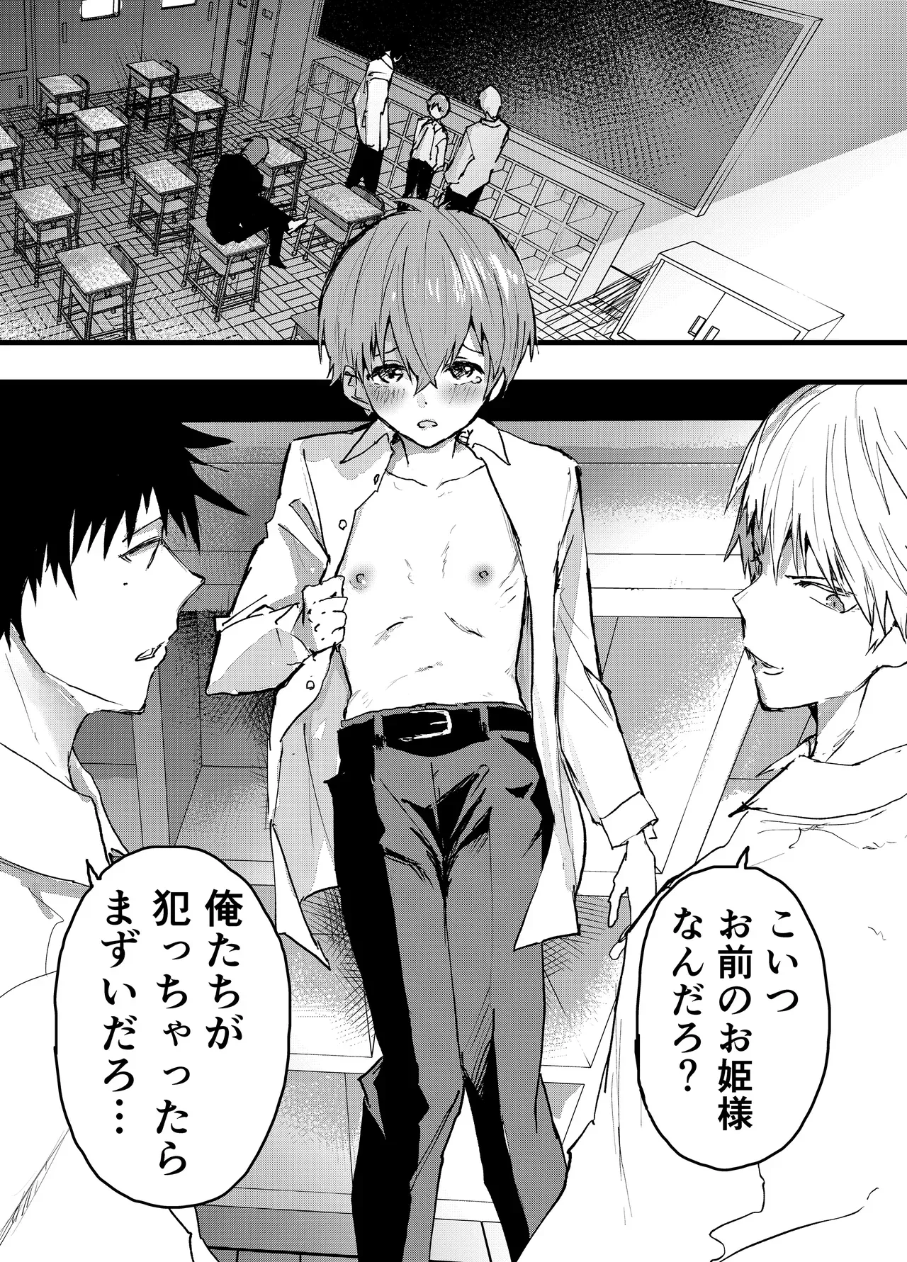 【BL漫画】オナニー禁止を条件に付き合うことになった少年が彼氏とのエッチの為にオナニーしたのがバレて執着攻めされちゃうドキドキボーイズラブエッチ15