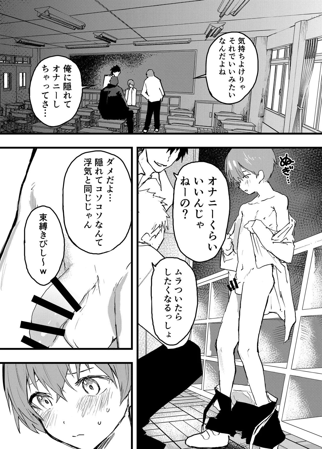 【BL漫画】オナニー禁止を条件に付き合うことになった少年が彼氏とのエッチの為にオナニーしたのがバレて執着攻めされちゃうドキドキボーイズラブエッチ16