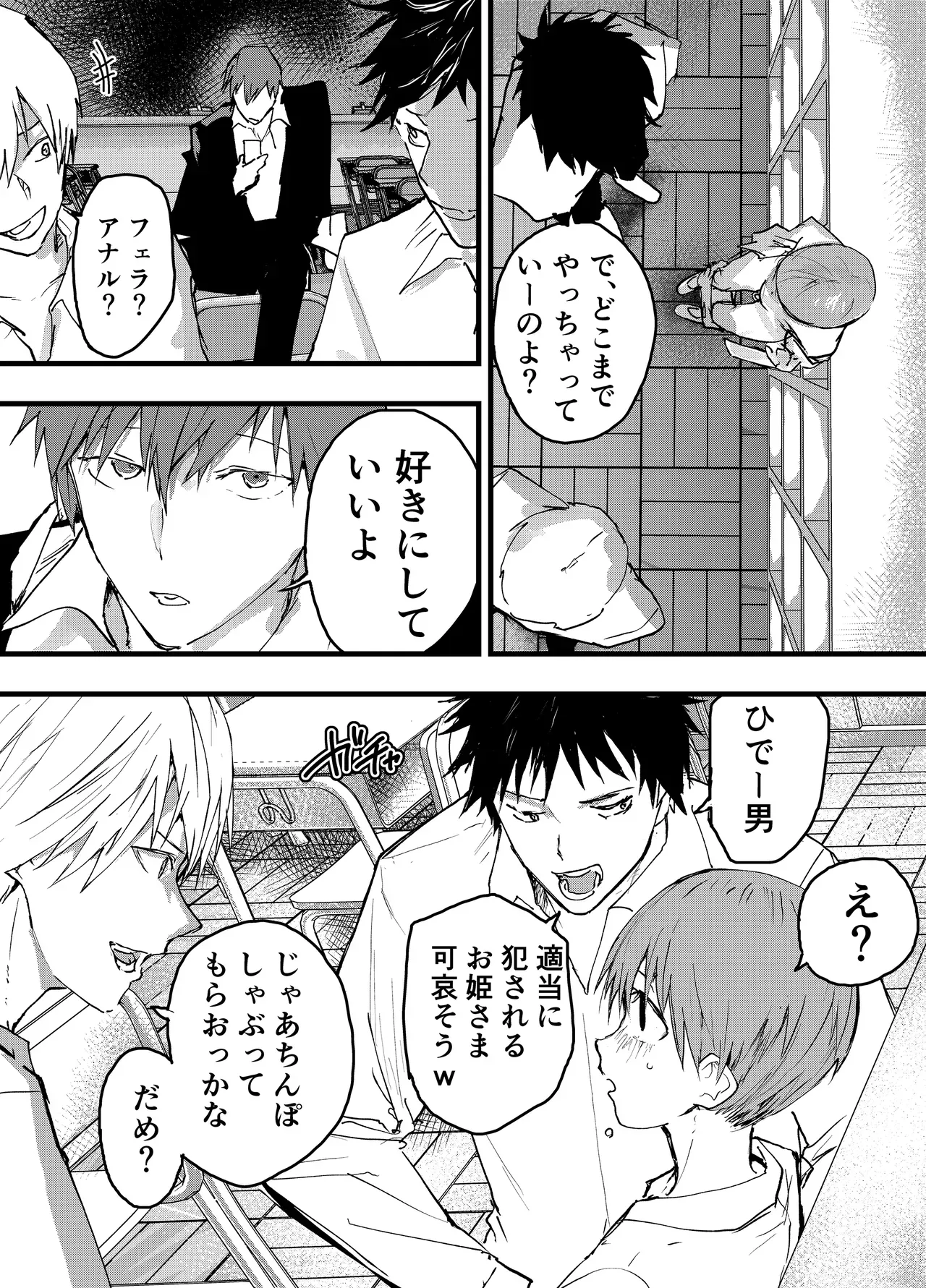 【BL漫画】オナニー禁止を条件に付き合うことになった少年が彼氏とのエッチの為にオナニーしたのがバレて執着攻めされちゃうドキドキボーイズラブエッチ17