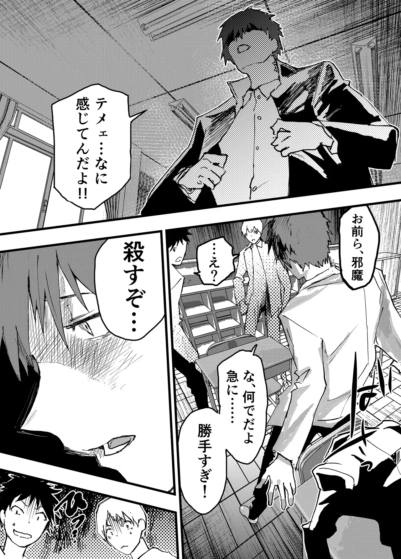 【BL漫画】オナニー禁止を条件に付き合うことになった少年が彼氏とのエッチの為にオナニーしたのがバレて執着攻めされちゃうドキドキボーイズラブエッチ30