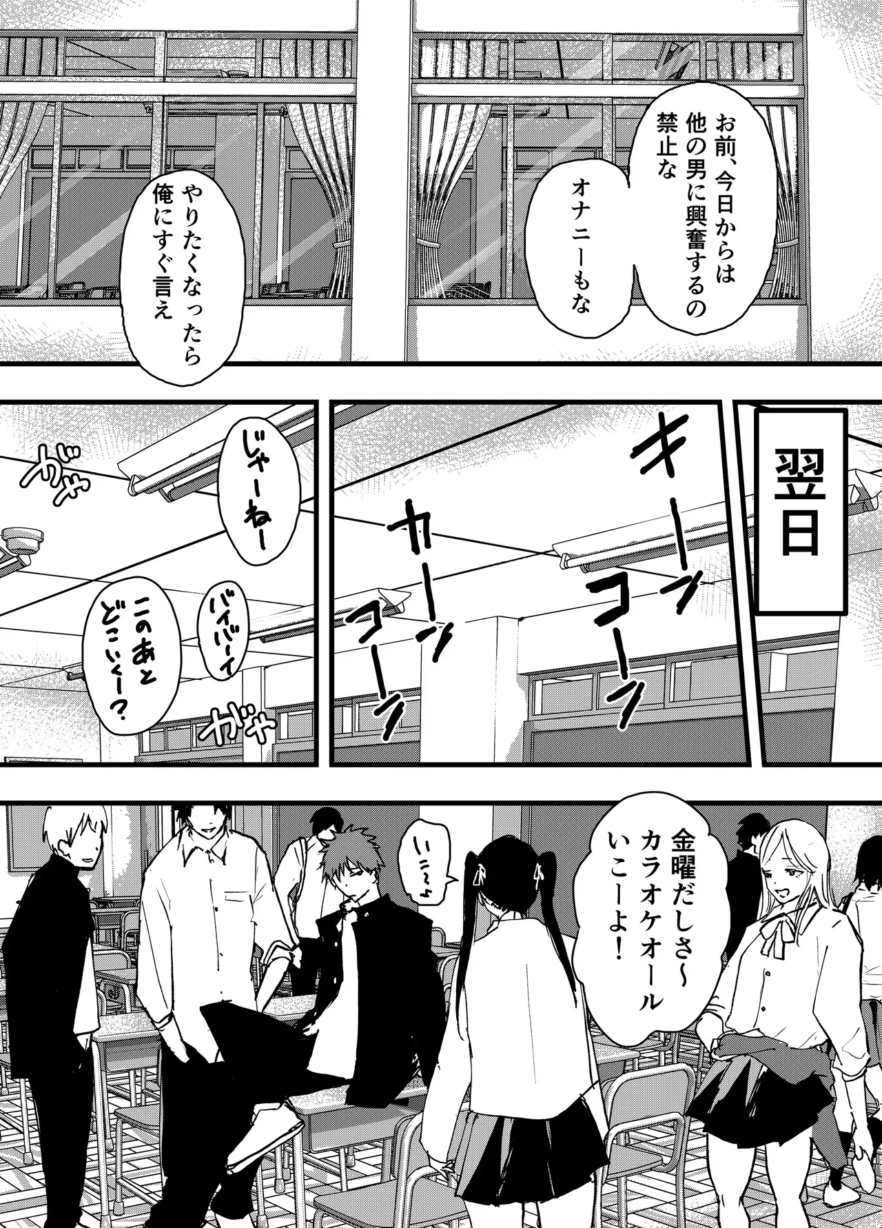 【BL漫画】オナニー禁止を条件に付き合うことになった少年が彼氏とのエッチの為にオナニーしたのがバレて執着攻めされちゃうドキドキボーイズラブエッチ45