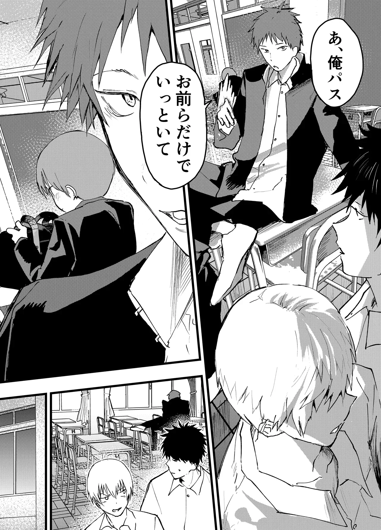 【BL漫画】オナニー禁止を条件に付き合うことになった少年が彼氏とのエッチの為にオナニーしたのがバレて執着攻めされちゃうドキドキボーイズラブエッチ46