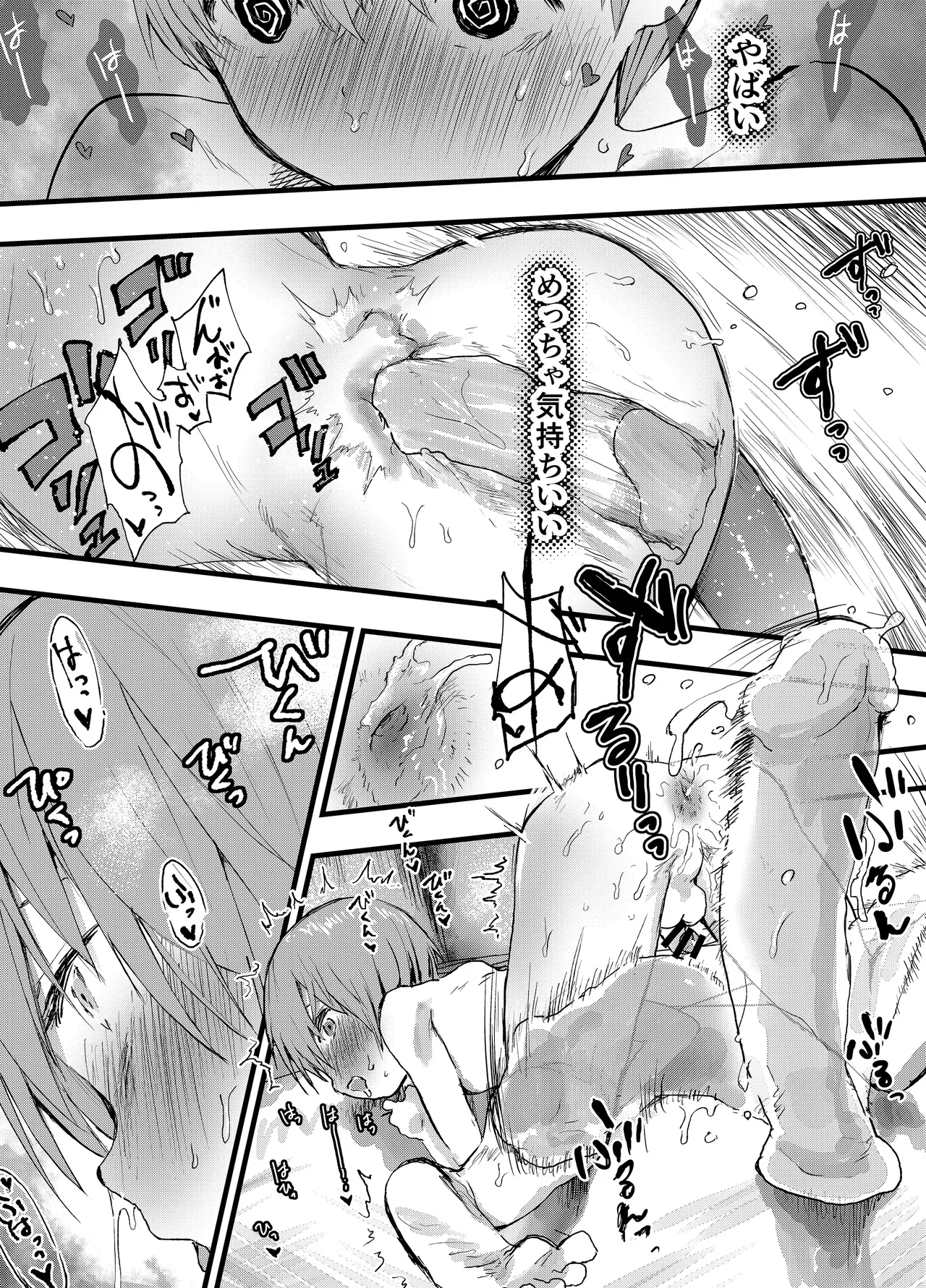 【BL漫画】オナニー禁止を条件に付き合うことになった少年が彼氏とのエッチの為にオナニーしたのがバレて執着攻めされちゃうドキドキボーイズラブエッチ9