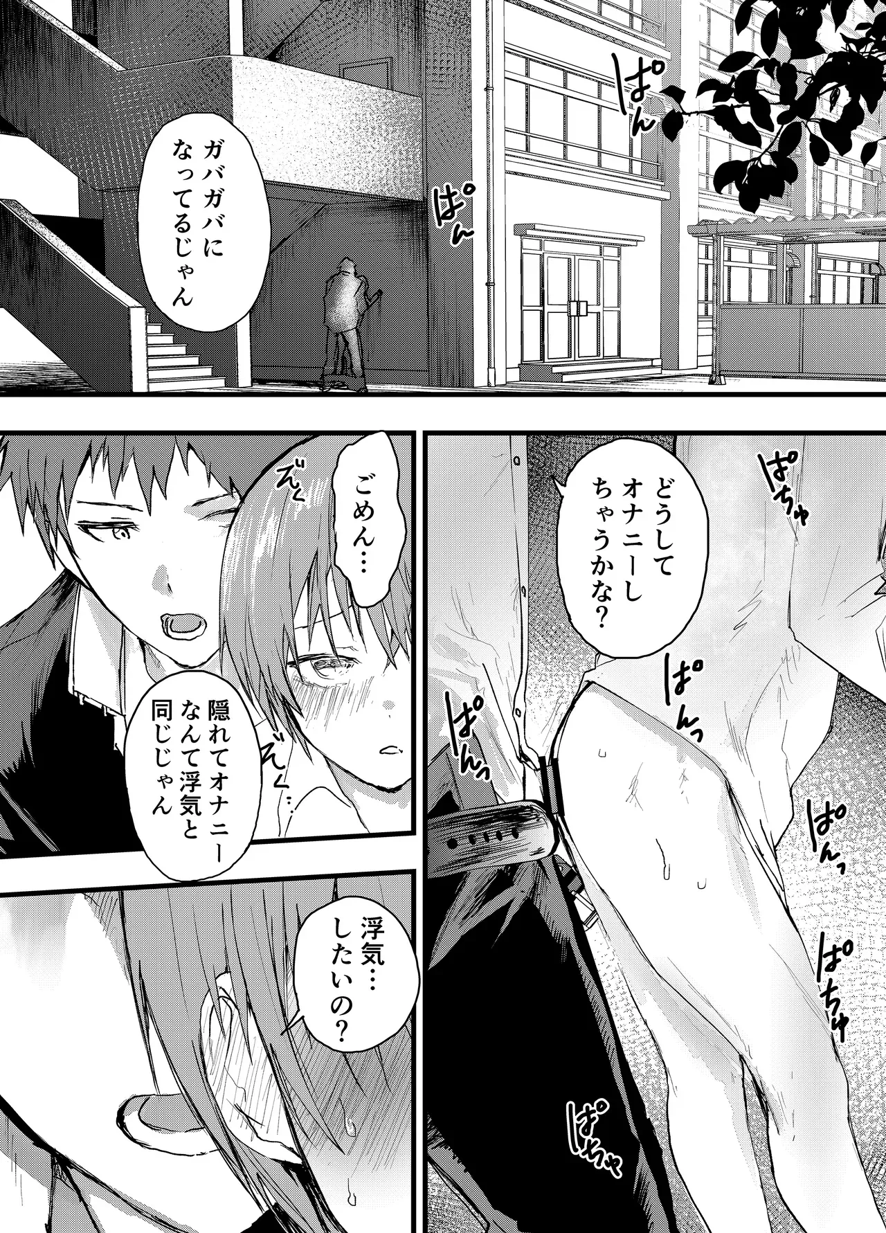 【BL漫画】オナニー禁止を条件に付き合うことになった少年が彼氏とのエッチの為にオナニーしたのがバレて執着攻めされちゃうドキドキボーイズラブエッチ10