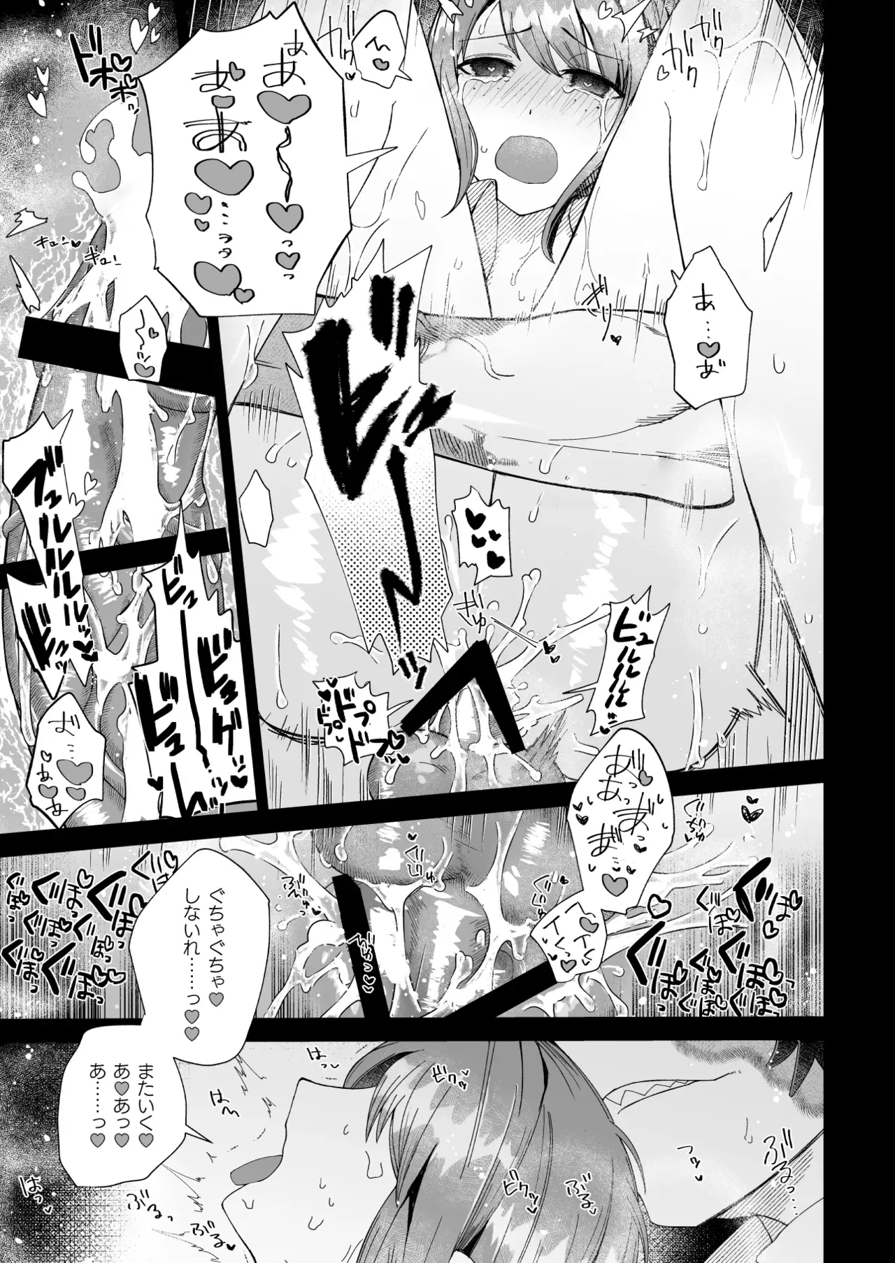 【IdentityV】いつも愛らしく健気で歪んでいたエマに魅せられてしまったノートンキャンベルが依存先を与えてあげる為に熱く求めちゃうラブラブ中出しセックス13