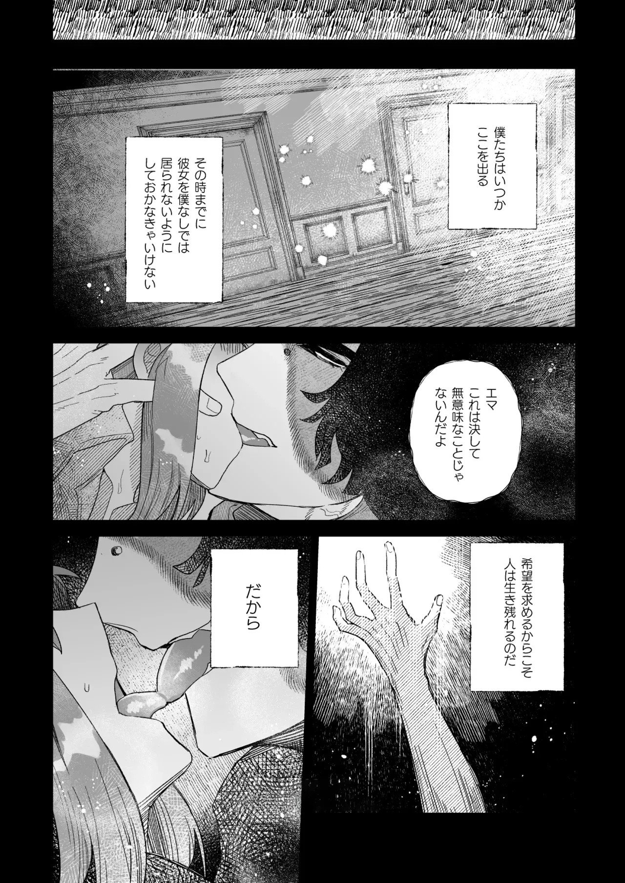 【IdentityV】いつも愛らしく健気で歪んでいたエマに魅せられてしまったノートンキャンベルが依存先を与えてあげる為に熱く求めちゃうラブラブ中出しセックス16