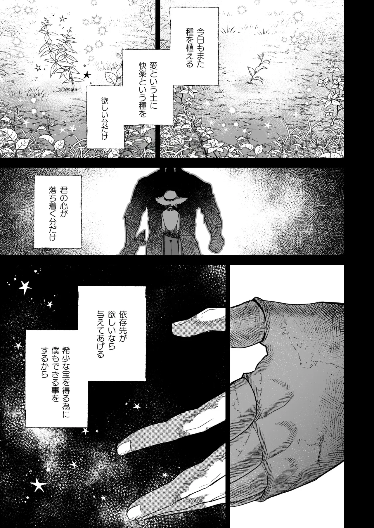 【IdentityV】いつも愛らしく健気で歪んでいたエマに魅せられてしまったノートンキャンベルが依存先を与えてあげる為に熱く求めちゃうラブラブ中出しセックス17