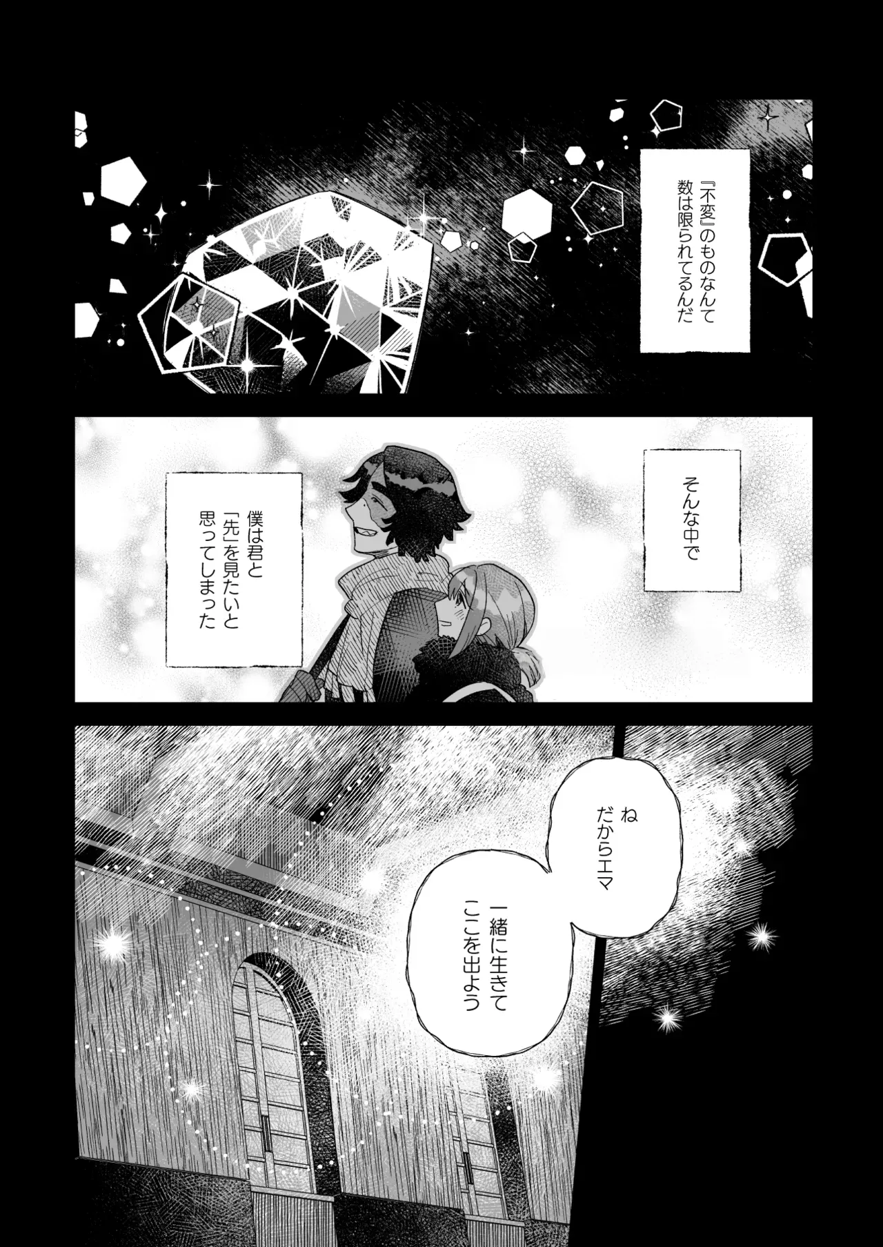 【IdentityV】いつも愛らしく健気で歪んでいたエマに魅せられてしまったノートンキャンベルが依存先を与えてあげる為に熱く求めちゃうラブラブ中出しセックス18