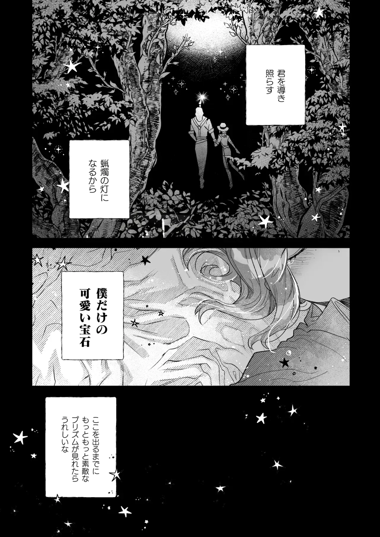 【IdentityV】いつも愛らしく健気で歪んでいたエマに魅せられてしまったノートンキャンベルが依存先を与えてあげる為に熱く求めちゃうラブラブ中出しセックス19