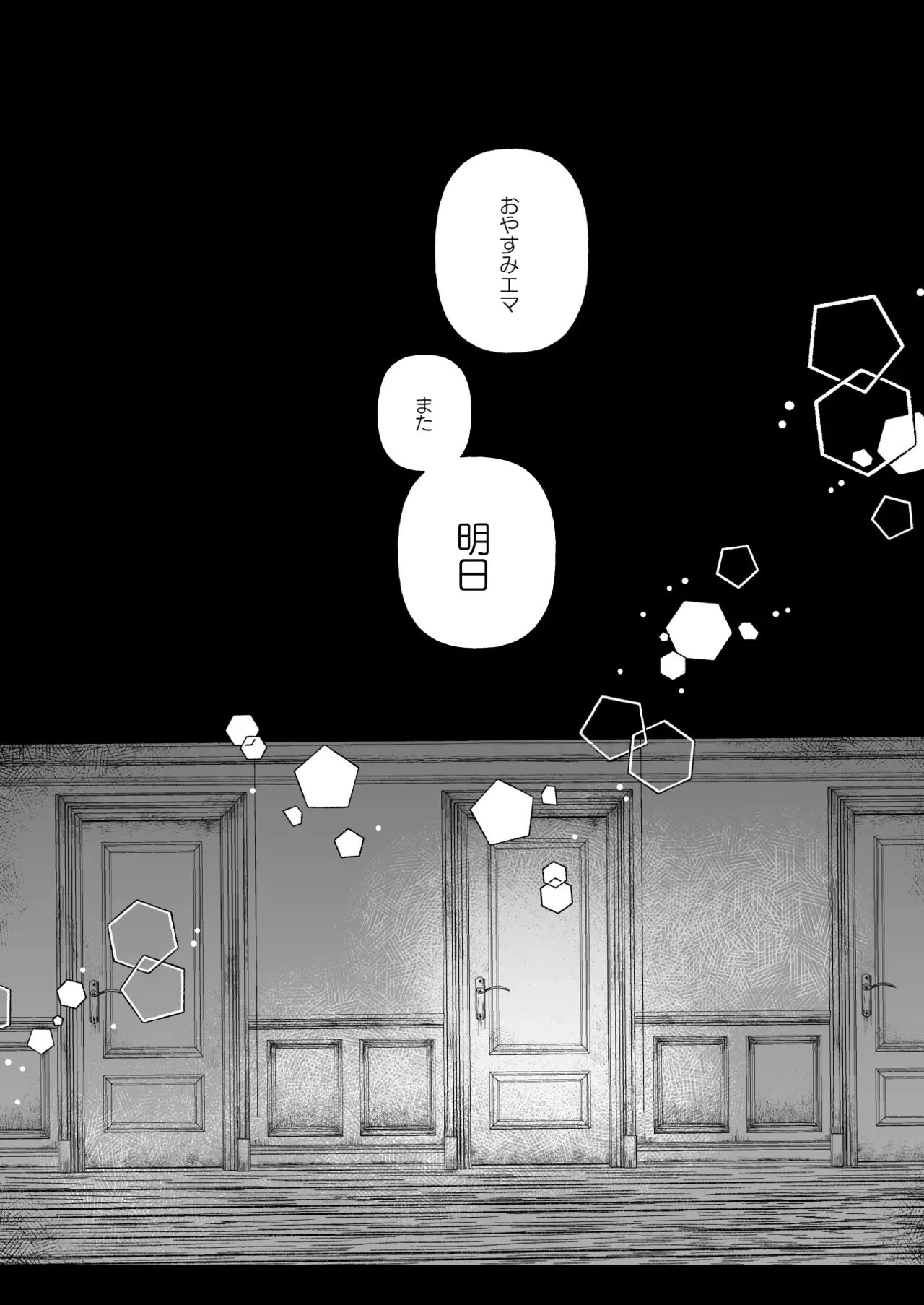 【IdentityV】いつも愛らしく健気で歪んでいたエマに魅せられてしまったノートンキャンベルが依存先を与えてあげる為に熱く求めちゃうラブラブ中出しセックス20