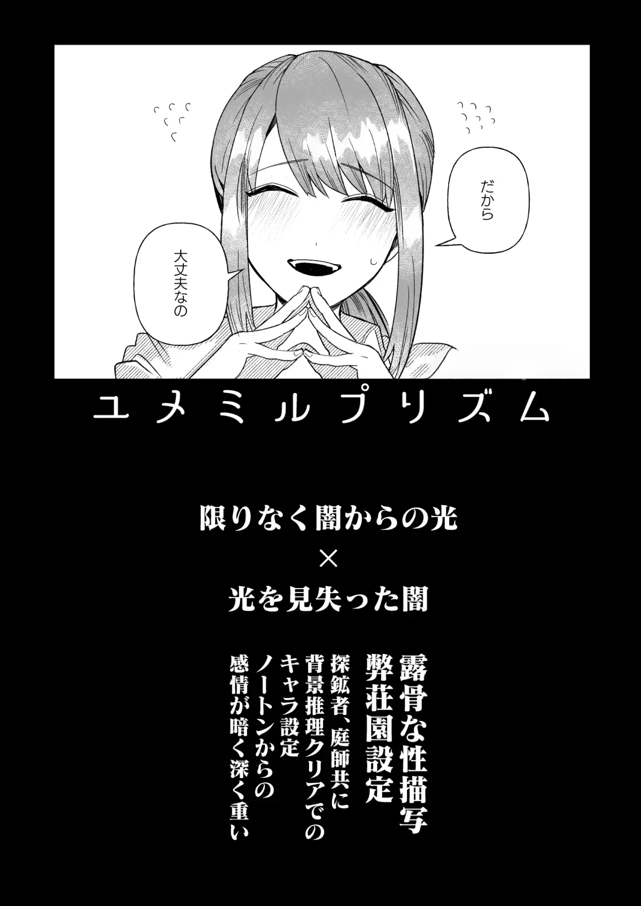 【IdentityV】いつも愛らしく健気で歪んでいたエマに魅せられてしまったノートンキャンベルが依存先を与えてあげる為に熱く求めちゃうラブラブ中出しセックス3