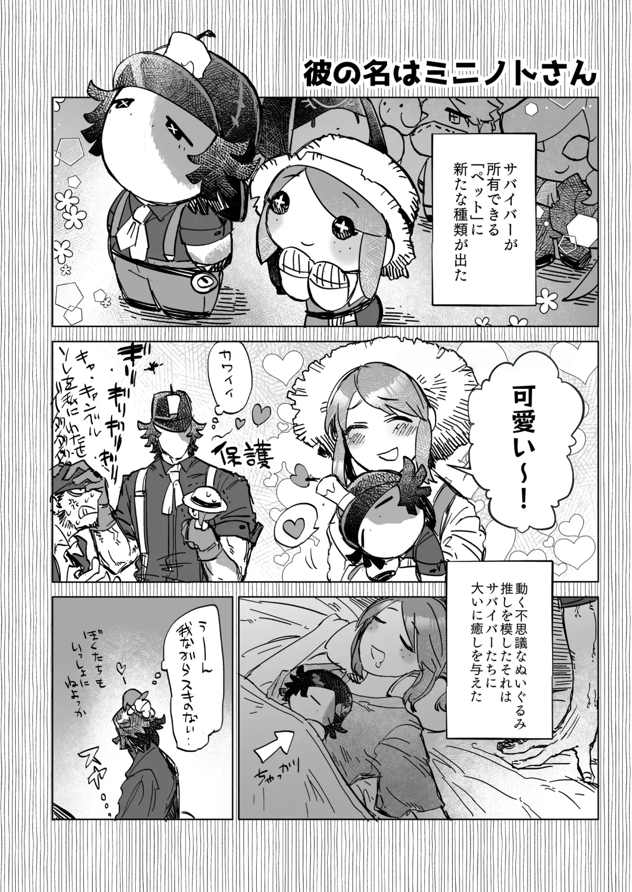 【IdentityV】いつも愛らしく健気で歪んでいたエマに魅せられてしまったノートンキャンベルが依存先を与えてあげる為に熱く求めちゃうラブラブ中出しセックス23