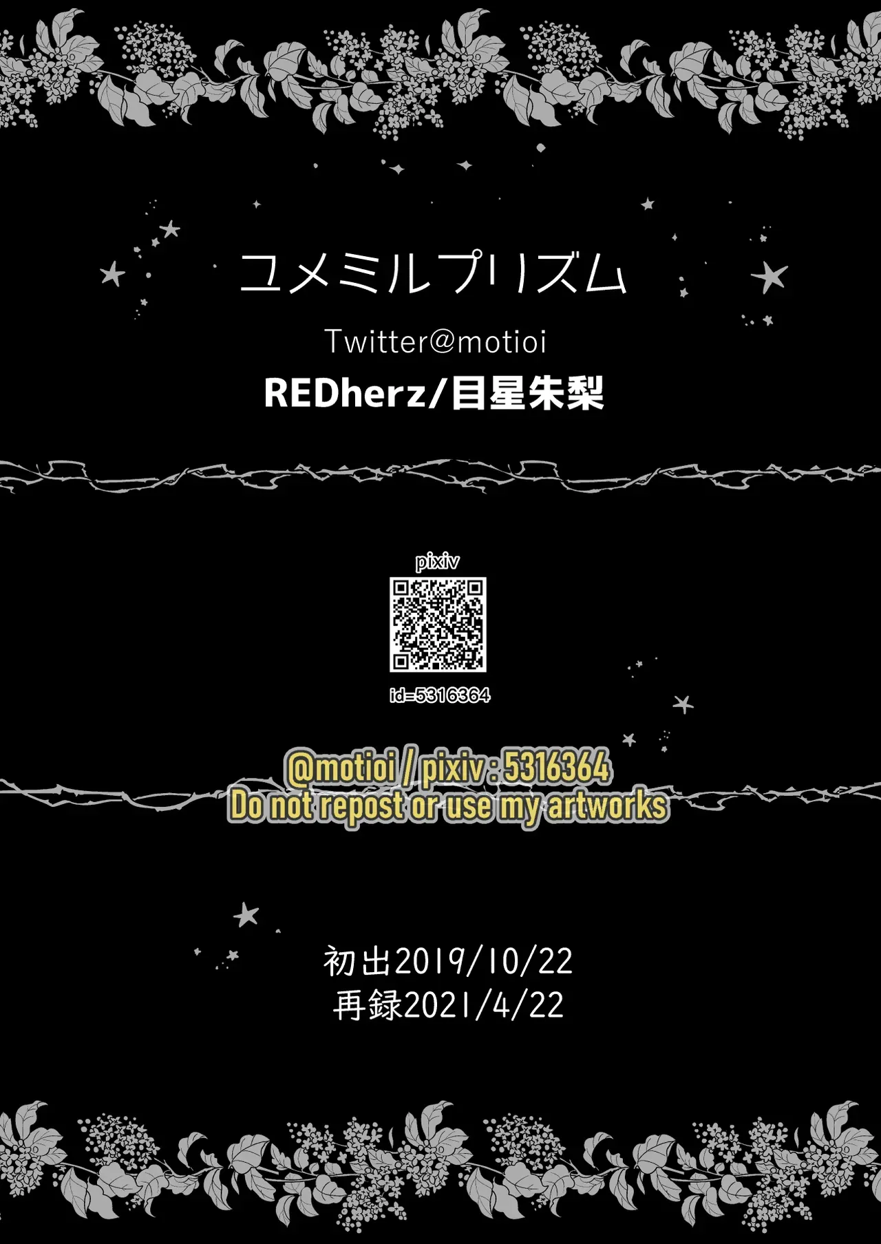 【IdentityV】いつも愛らしく健気で歪んでいたエマに魅せられてしまったノートンキャンベルが依存先を与えてあげる為に熱く求めちゃうラブラブ中出しセックス24