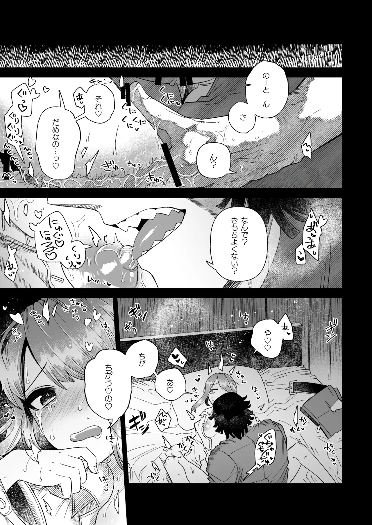 【IdentityV】いつも愛らしく健気で歪んでいたエマに魅せられてしまったノートンキャンベルが依存先を与えてあげる為に熱く求めちゃうラブラブ中出しセックス7