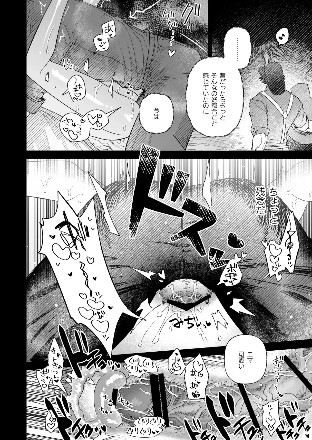 【IdentityV】いつも愛らしく健気で歪んでいたエマに魅せられてしまったノートンキャンベルが依存先を与えてあげる為に熱く求めちゃうラブラブ中出しセックス10