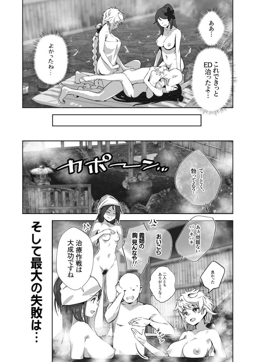 【艦隊これくしょん】極度の疲労と重圧により勃たなくなってしまった提督の為に治療に挑んだ雲龍と天城が温泉でいっぱい誘惑しておもてなし乱交エッチ16