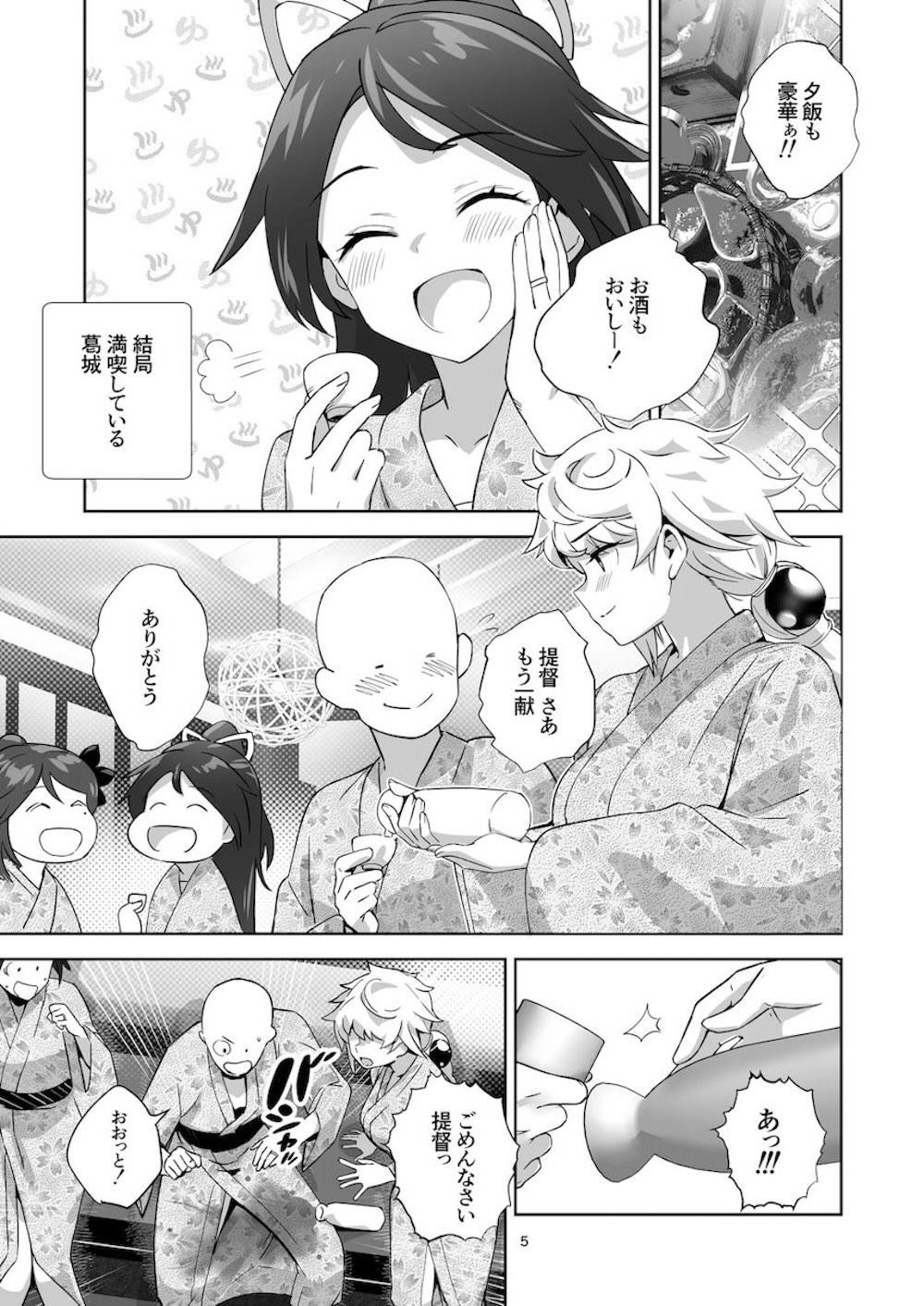 【艦隊これくしょん】極度の疲労と重圧により勃たなくなってしまった提督の為に治療に挑んだ雲龍と天城が温泉でいっぱい誘惑しておもてなし乱交エッチ4