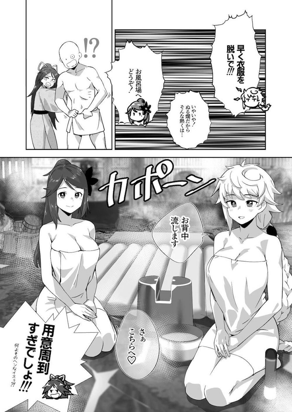 【艦隊これくしょん】極度の疲労と重圧により勃たなくなってしまった提督の為に治療に挑んだ雲龍と天城が温泉でいっぱい誘惑しておもてなし乱交エッチ5