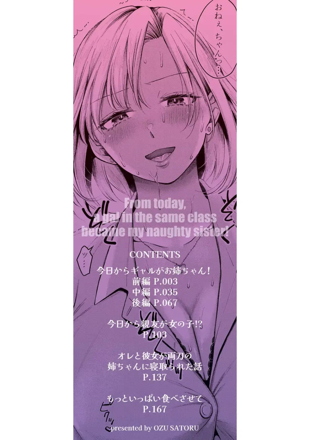 可愛くて人気者のクラス一のギャル女子校生が親の再婚でクラスメイトの男子と兄妹になり下着を盗んでいるのを発見して誘惑して一線を越えちゃう禁断セックス3