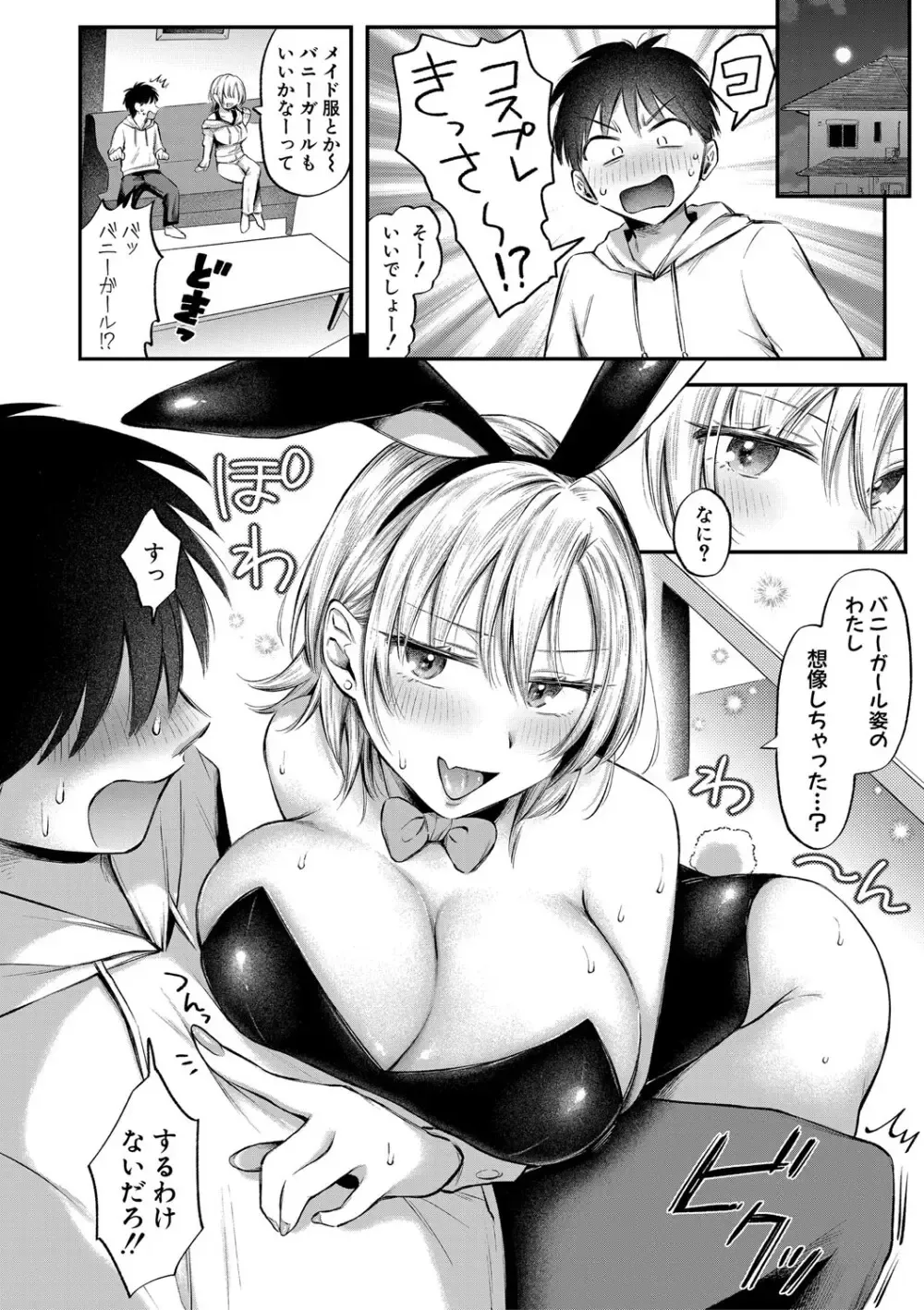 可愛くて人気者のクラス一のギャル女子校生が親の再婚でクラスメイトの男子と兄妹になり下着を盗んでいるのを発見して誘惑して一線を越えちゃう禁断セックス41