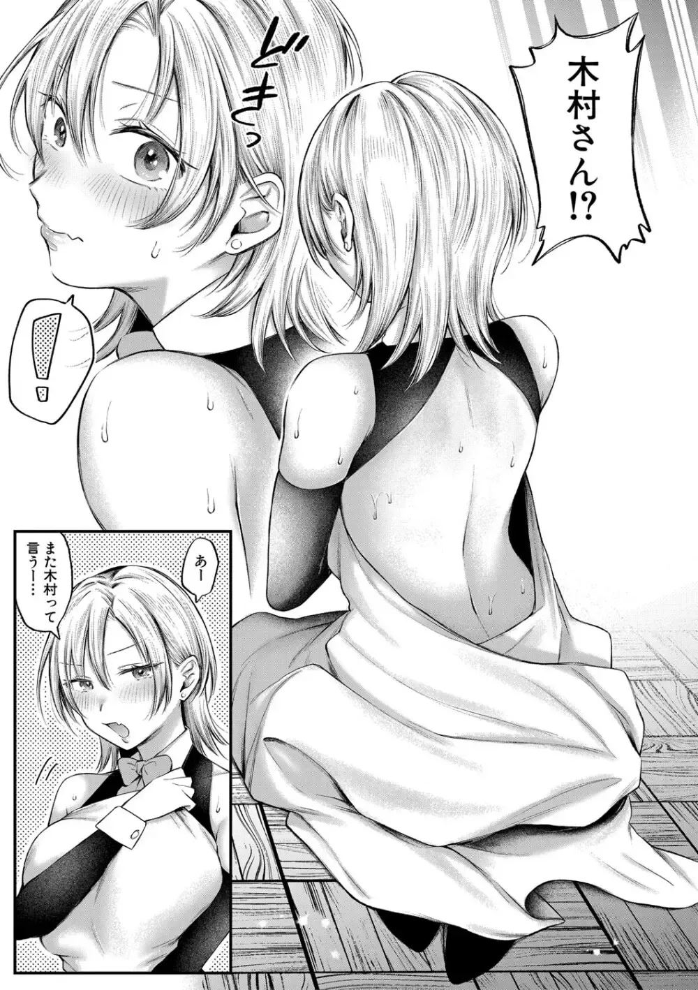 可愛くて人気者のクラス一のギャル女子校生が親の再婚でクラスメイトの男子と兄妹になり下着を盗んでいるのを発見して誘惑して一線を越えちゃう禁断セックス54