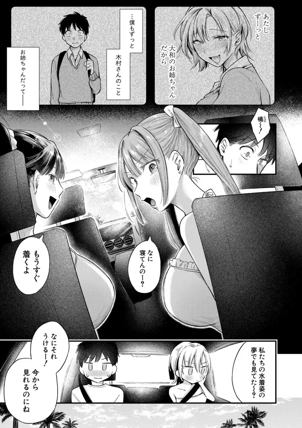 可愛くて人気者のクラス一のギャル女子校生が親の再婚でクラスメイトの男子と兄妹になり下着を盗んでいるのを発見して誘惑して一線を越えちゃう禁断セックス68