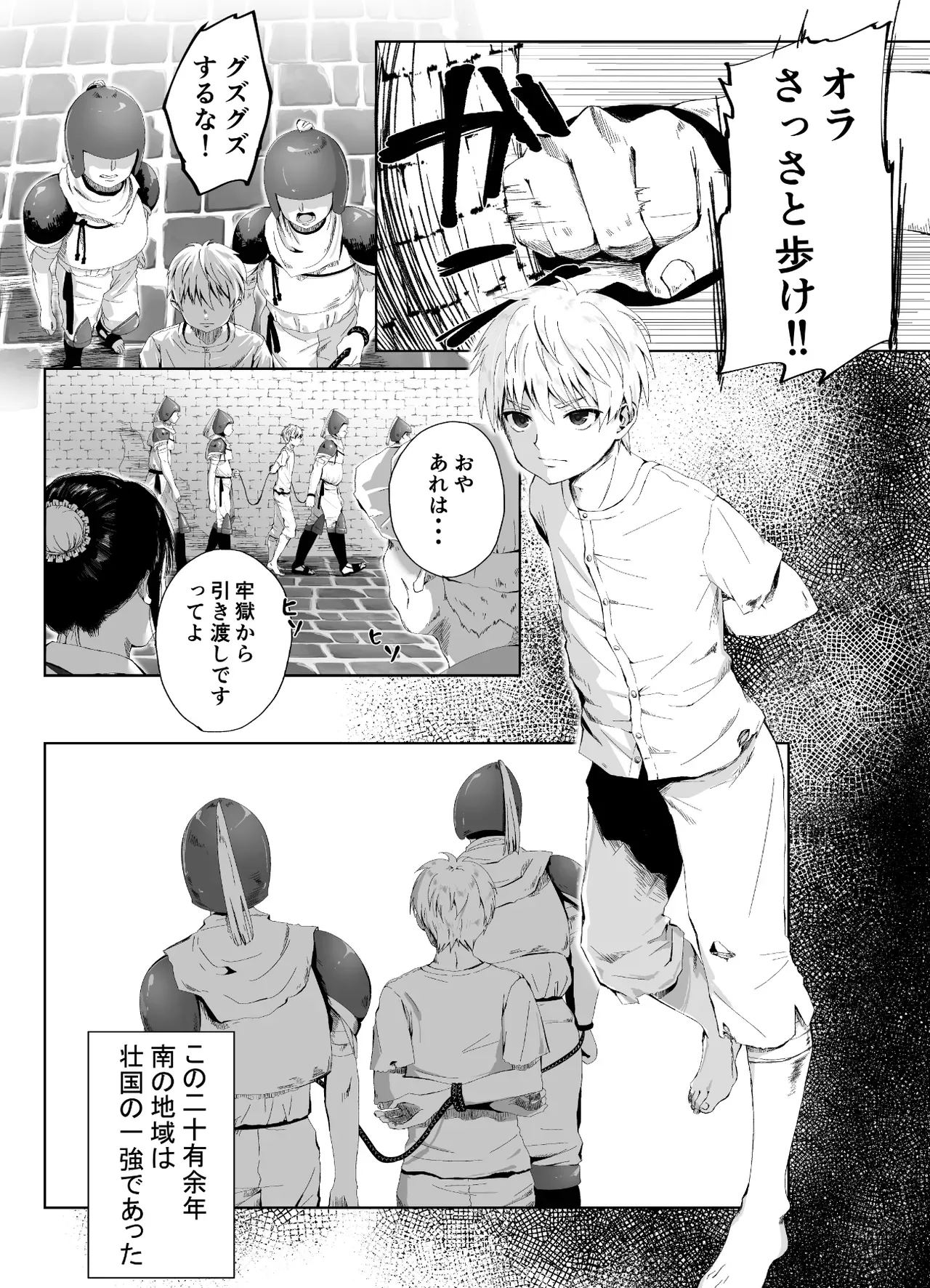 妖狐の化身と噂される王女に囚われた反乱組織のイケメン革命戦士が屈辱的にわからされて毎晩のようにに可愛がられ快楽堕ちさせられちゃう女性優位な痴女エッチ2