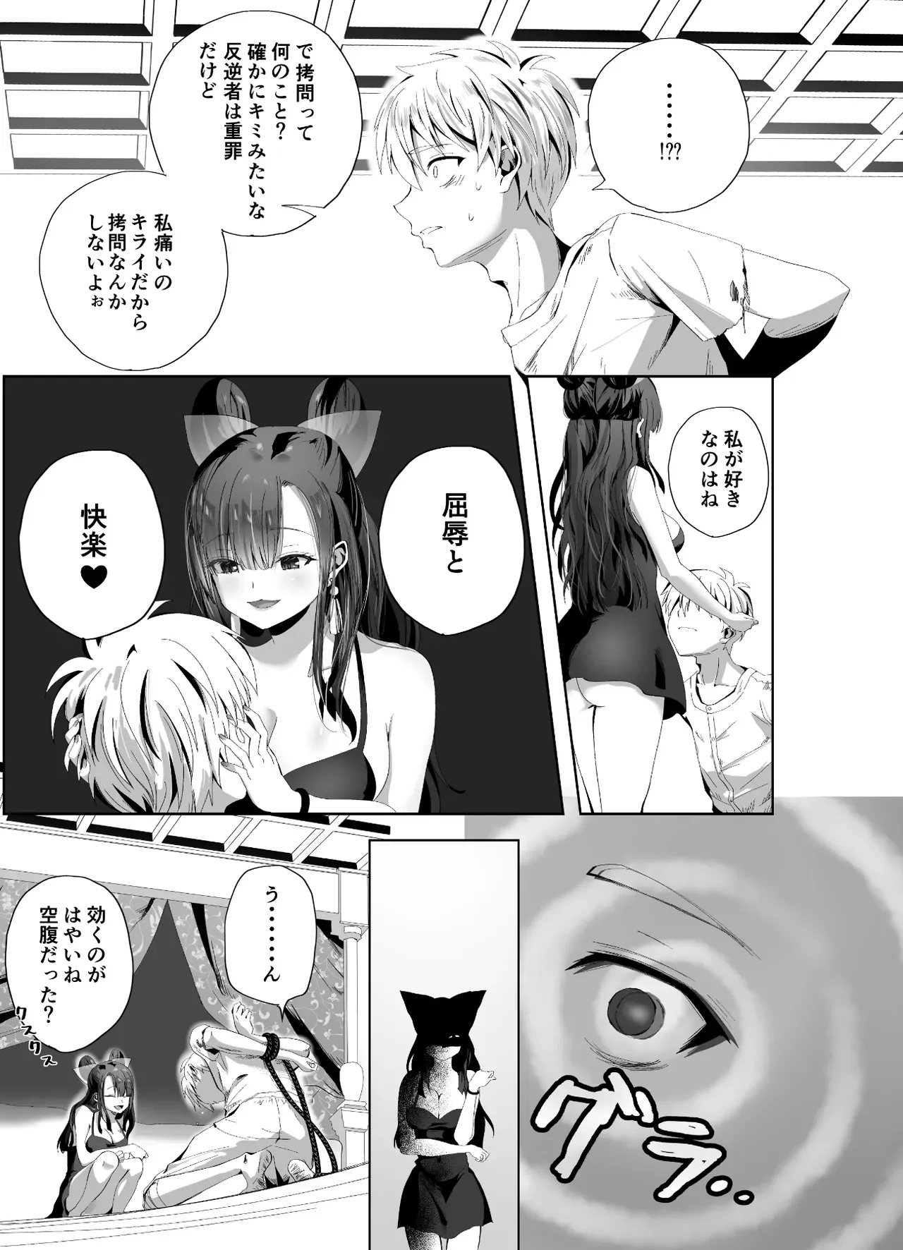 妖狐の化身と噂される王女に囚われた反乱組織のイケメン革命戦士が屈辱的にわからされて毎晩のようにに可愛がられ快楽堕ちさせられちゃう女性優位な痴女エッチ11