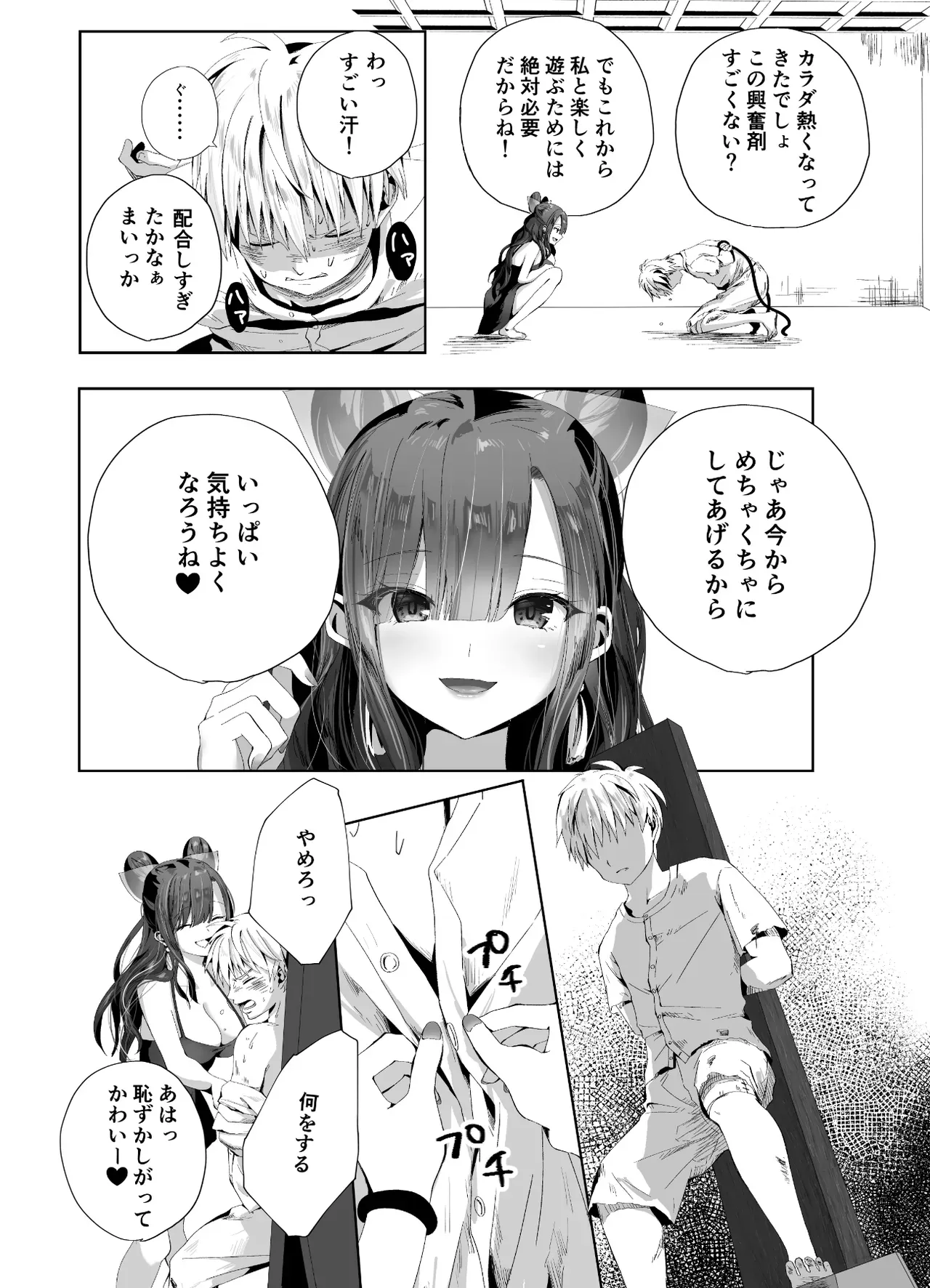 妖狐の化身と噂される王女に囚われた反乱組織のイケメン革命戦士が屈辱的にわからされて毎晩のようにに可愛がられ快楽堕ちさせられちゃう女性優位な痴女エッチ12