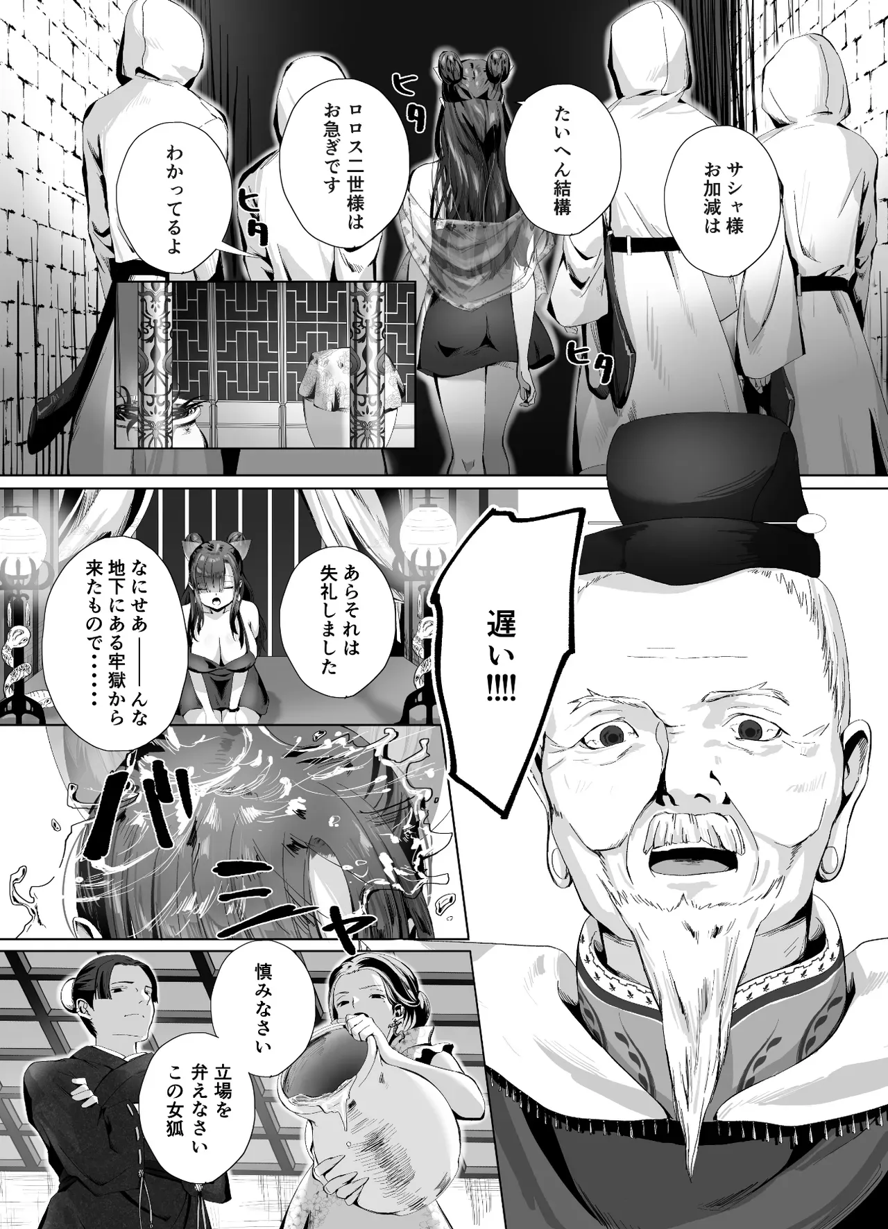 妖狐の化身と噂される王女に囚われた反乱組織のイケメン革命戦士が屈辱的にわからされて毎晩のようにに可愛がられ快楽堕ちさせられちゃう女性優位な痴女エッチ30