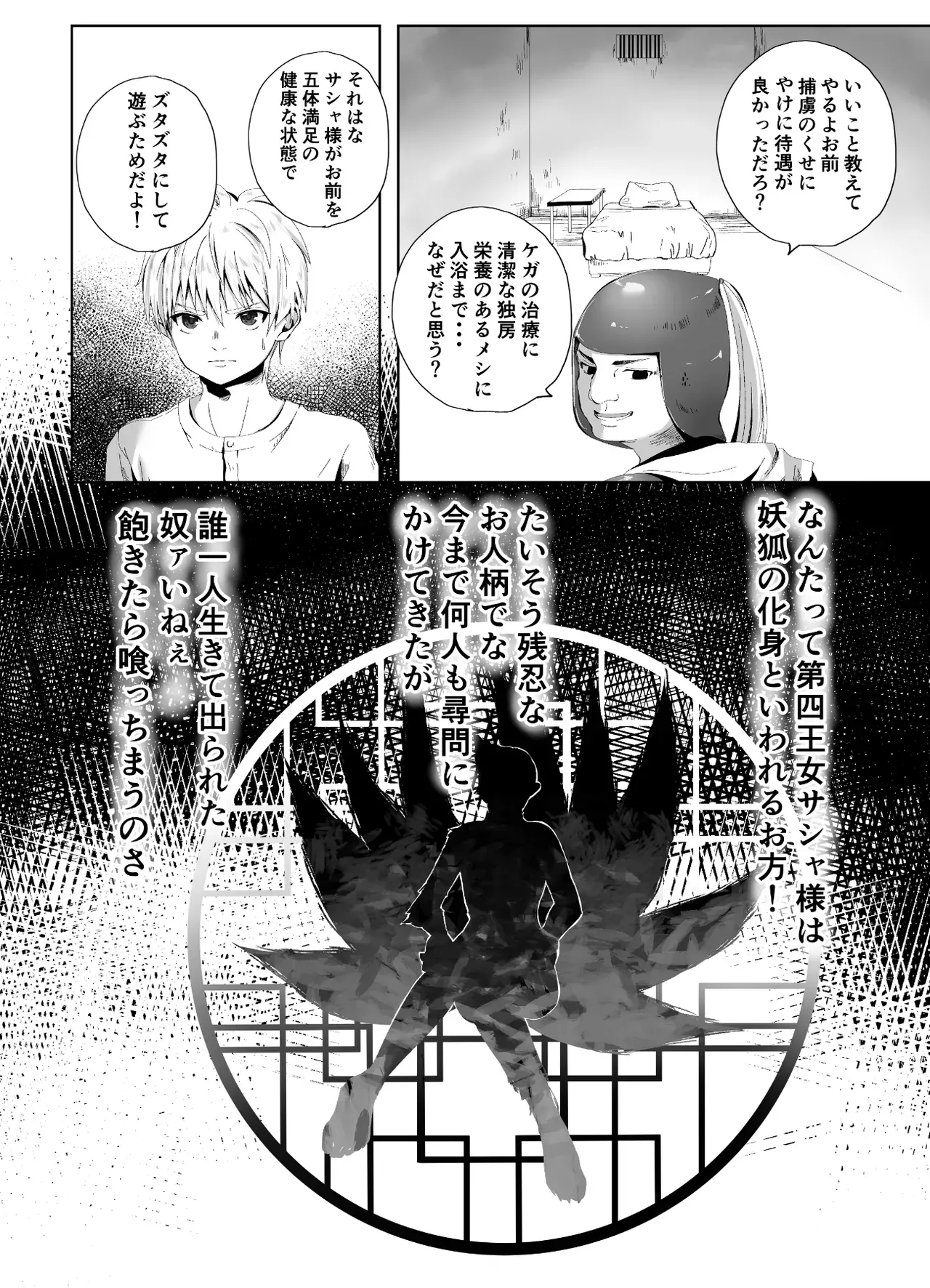 妖狐の化身と噂される王女に囚われた反乱組織のイケメン革命戦士が屈辱的にわからされて毎晩のようにに可愛がられ快楽堕ちさせられちゃう女性優位な痴女エッチ4