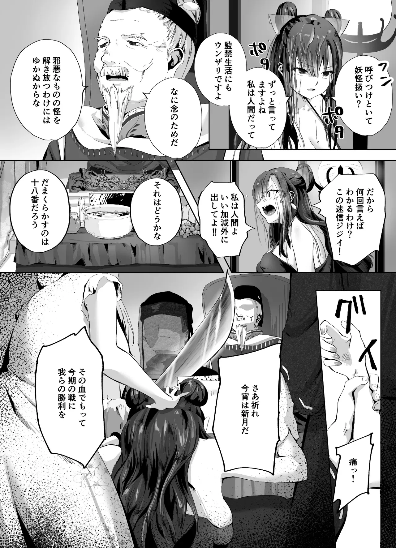 妖狐の化身と噂される王女に囚われた反乱組織のイケメン革命戦士が屈辱的にわからされて毎晩のようにに可愛がられ快楽堕ちさせられちゃう女性優位な痴女エッチ31