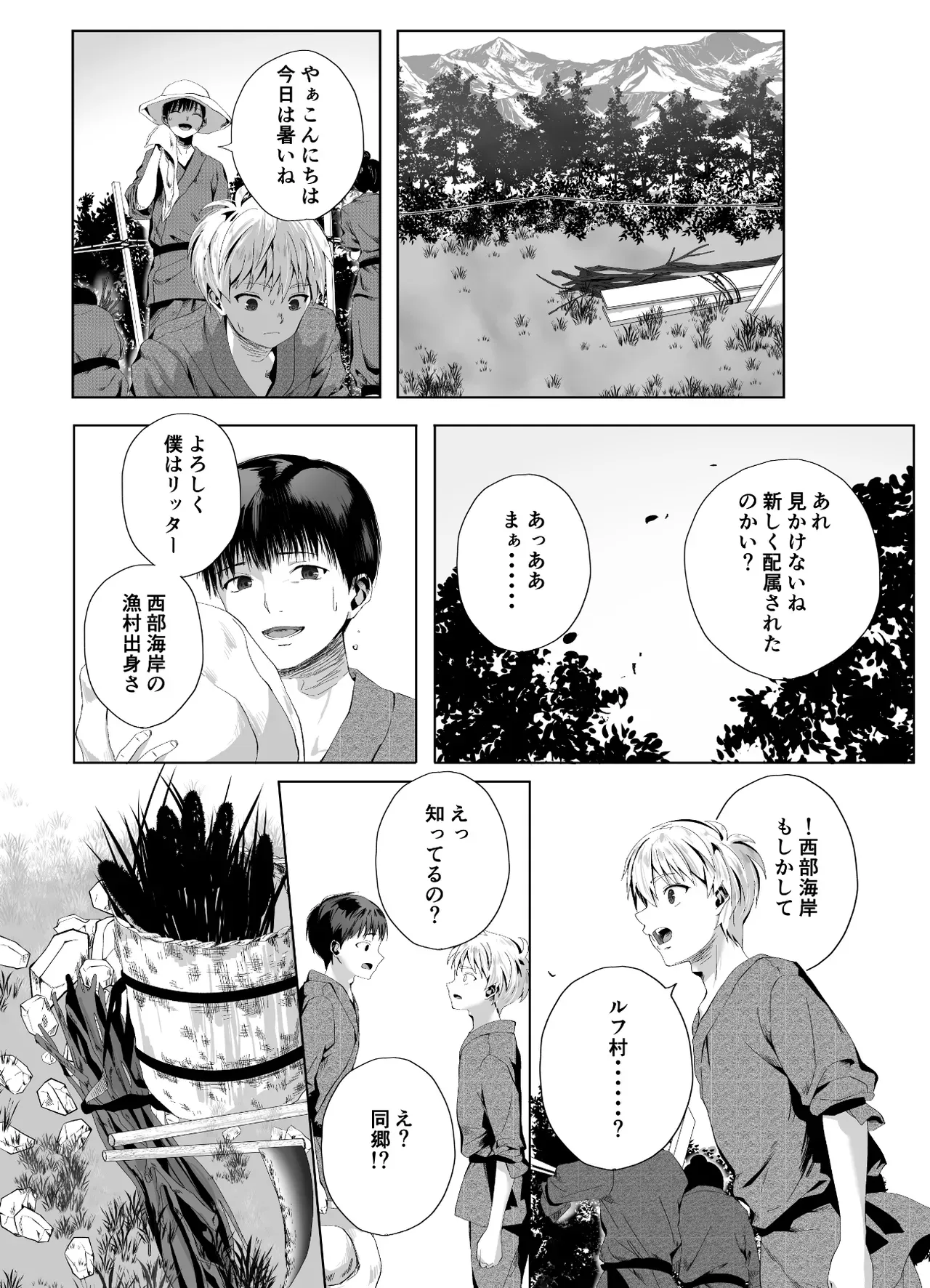 妖狐の化身と噂される王女に囚われた反乱組織のイケメン革命戦士が屈辱的にわからされて毎晩のようにに可愛がられ快楽堕ちさせられちゃう女性優位な痴女エッチ32