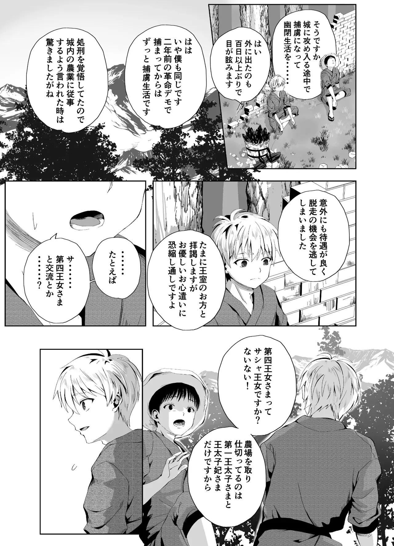 妖狐の化身と噂される王女に囚われた反乱組織のイケメン革命戦士が屈辱的にわからされて毎晩のようにに可愛がられ快楽堕ちさせられちゃう女性優位な痴女エッチ33