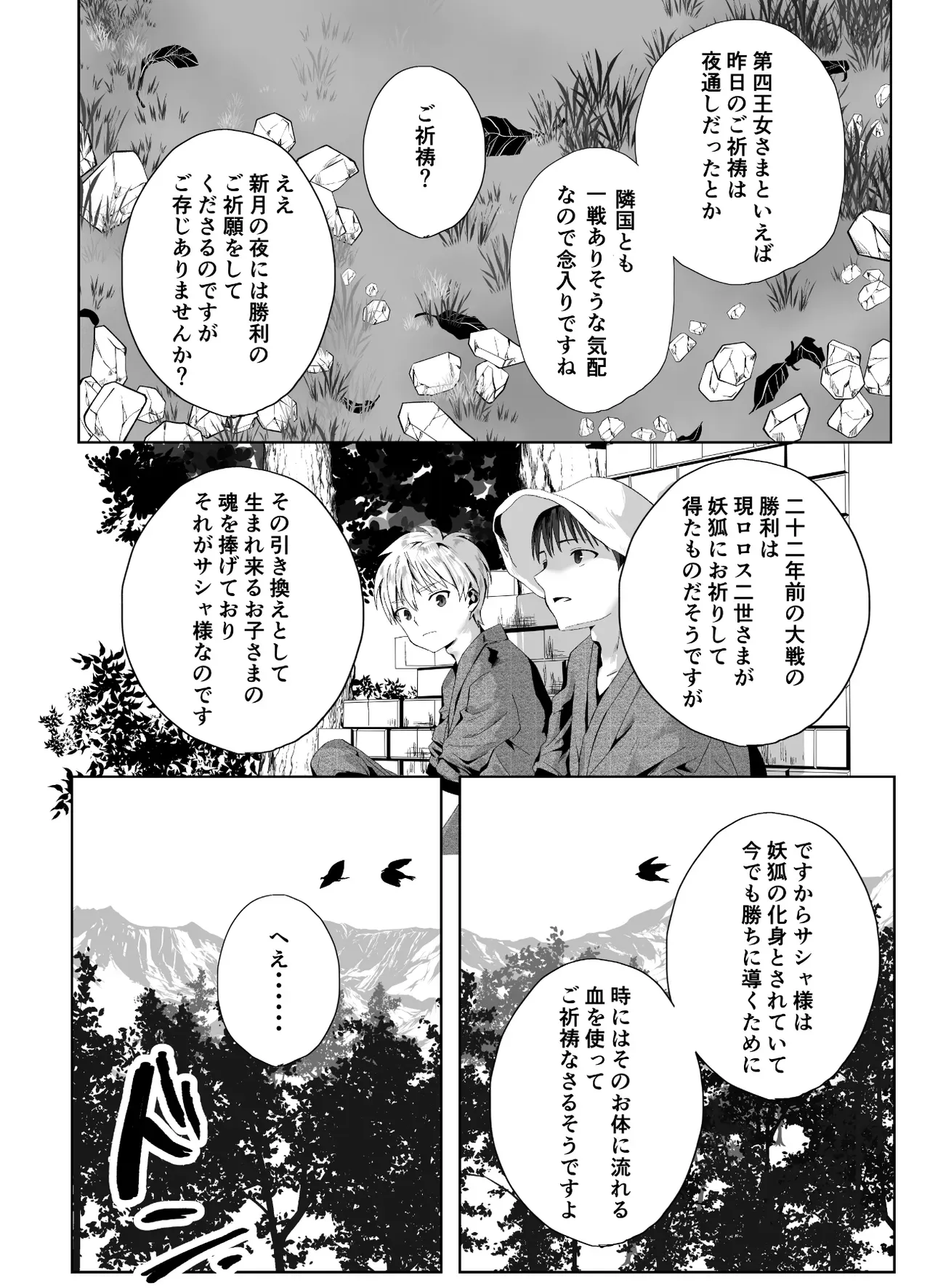 妖狐の化身と噂される王女に囚われた反乱組織のイケメン革命戦士が屈辱的にわからされて毎晩のようにに可愛がられ快楽堕ちさせられちゃう女性優位な痴女エッチ34