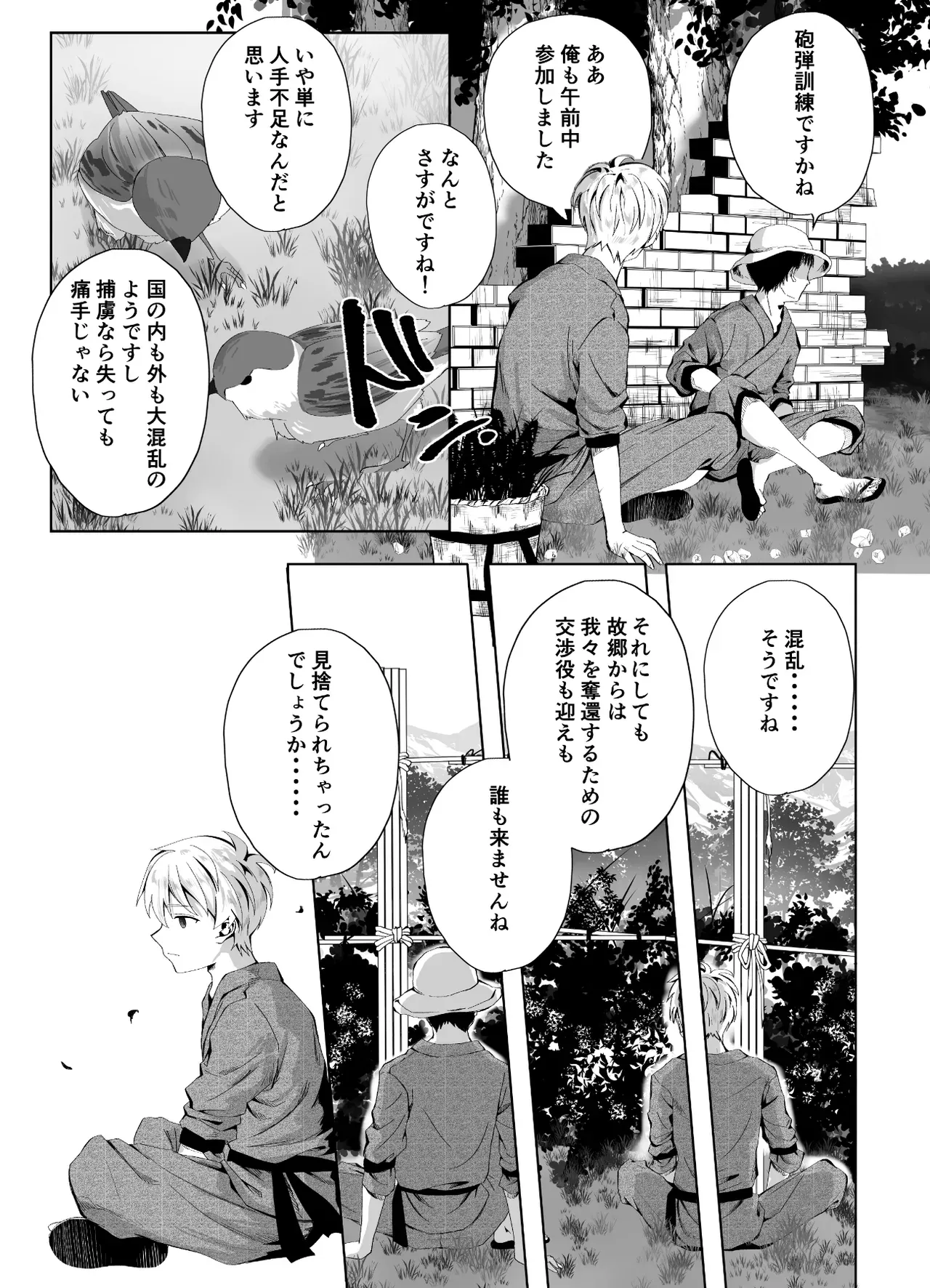 妖狐の化身と噂される王女に囚われた反乱組織のイケメン革命戦士が屈辱的にわからされて毎晩のようにに可愛がられ快楽堕ちさせられちゃう女性優位な痴女エッチ35