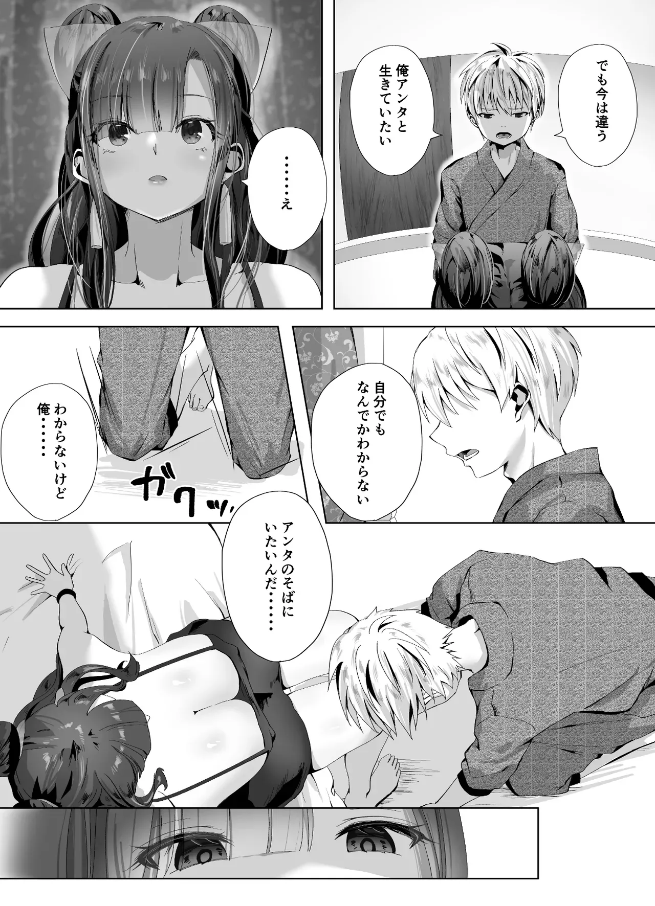 妖狐の化身と噂される王女に囚われた反乱組織のイケメン革命戦士が屈辱的にわからされて毎晩のようにに可愛がられ快楽堕ちさせられちゃう女性優位な痴女エッチ38