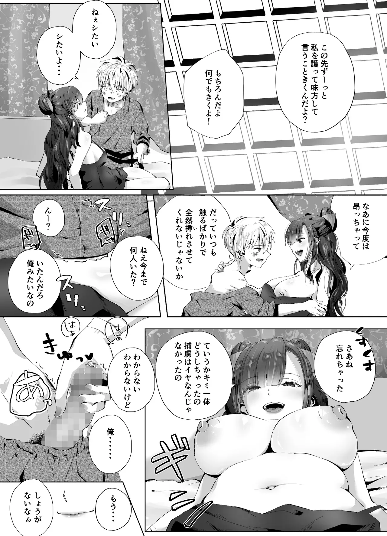 妖狐の化身と噂される王女に囚われた反乱組織のイケメン革命戦士が屈辱的にわからされて毎晩のようにに可愛がられ快楽堕ちさせられちゃう女性優位な痴女エッチ40