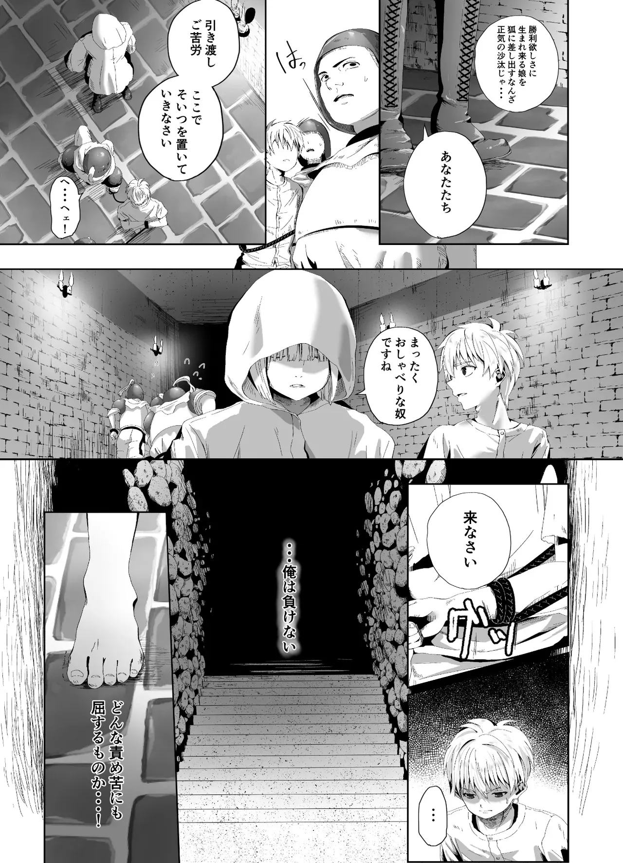 妖狐の化身と噂される王女に囚われた反乱組織のイケメン革命戦士が屈辱的にわからされて毎晩のようにに可愛がられ快楽堕ちさせられちゃう女性優位な痴女エッチ5