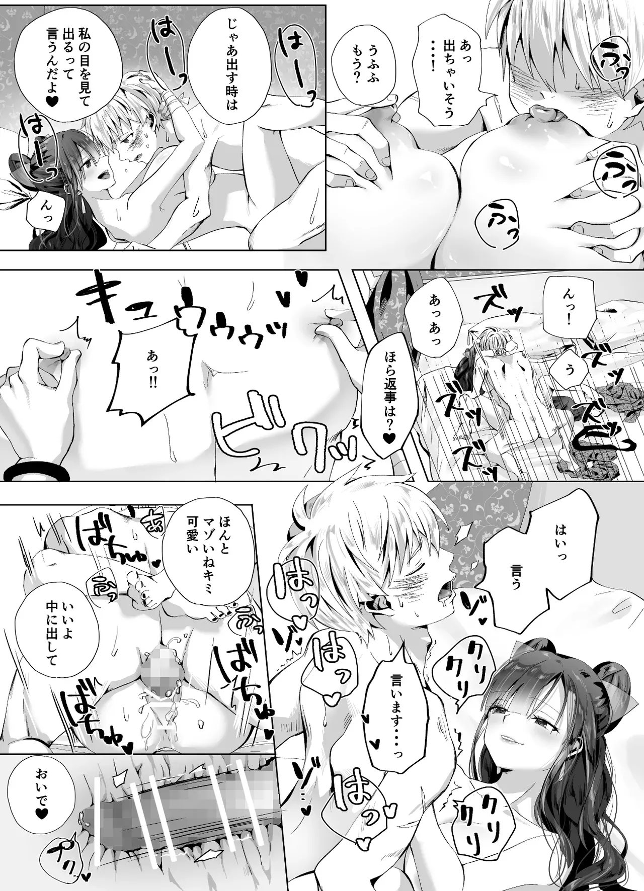 妖狐の化身と噂される王女に囚われた反乱組織のイケメン革命戦士が屈辱的にわからされて毎晩のようにに可愛がられ快楽堕ちさせられちゃう女性優位な痴女エッチ44