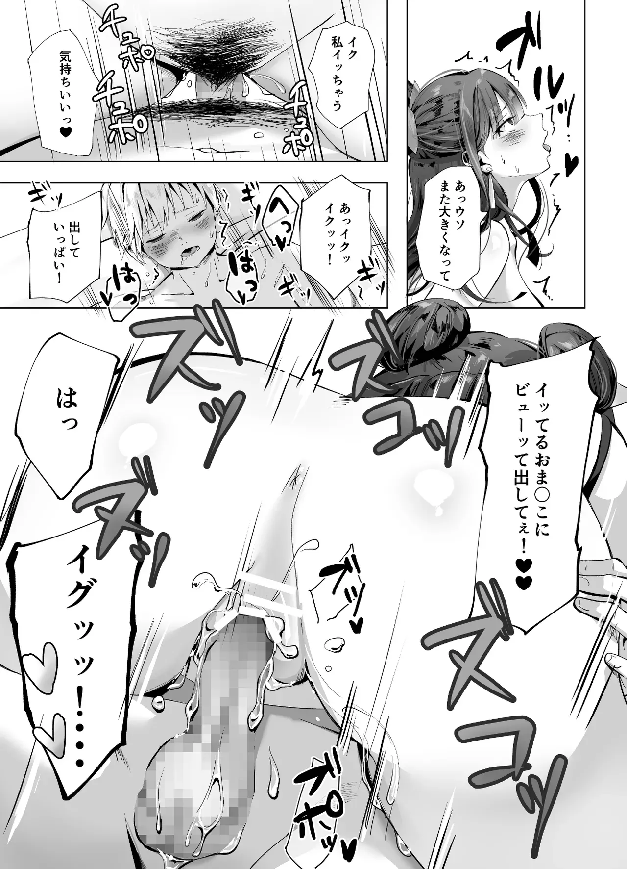 妖狐の化身と噂される王女に囚われた反乱組織のイケメン革命戦士が屈辱的にわからされて毎晩のようにに可愛がられ快楽堕ちさせられちゃう女性優位な痴女エッチ50