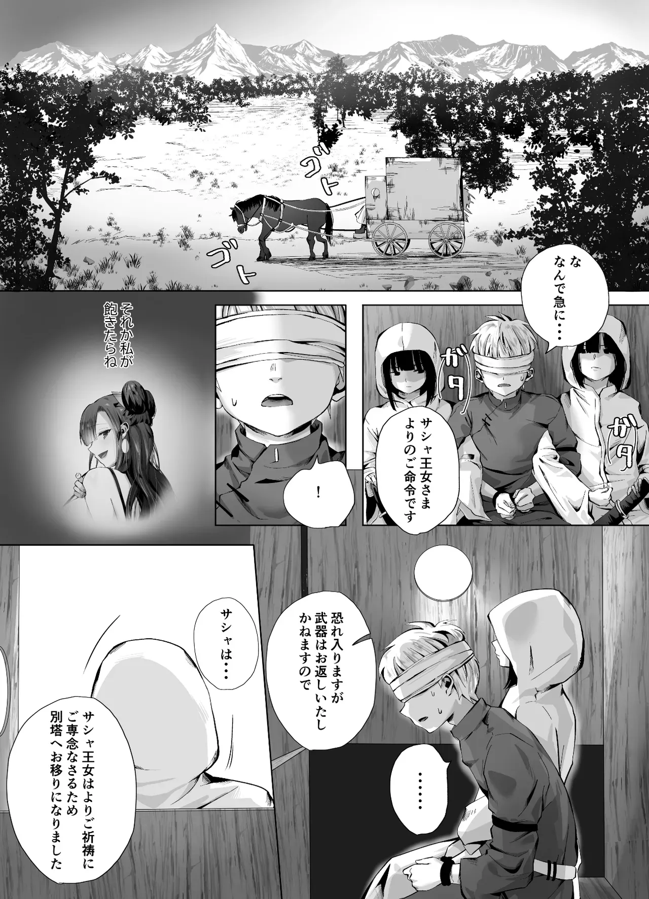 妖狐の化身と噂される王女に囚われた反乱組織のイケメン革命戦士が屈辱的にわからされて毎晩のようにに可愛がられ快楽堕ちさせられちゃう女性優位な痴女エッチ54