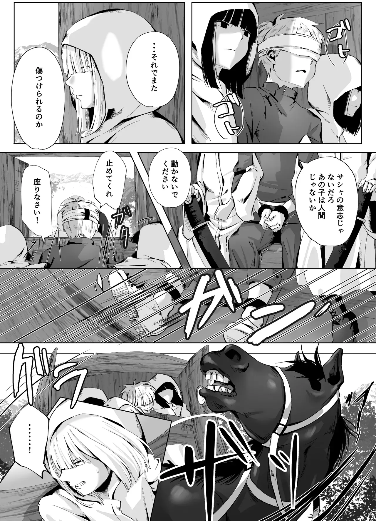 妖狐の化身と噂される王女に囚われた反乱組織のイケメン革命戦士が屈辱的にわからされて毎晩のようにに可愛がられ快楽堕ちさせられちゃう女性優位な痴女エッチ55