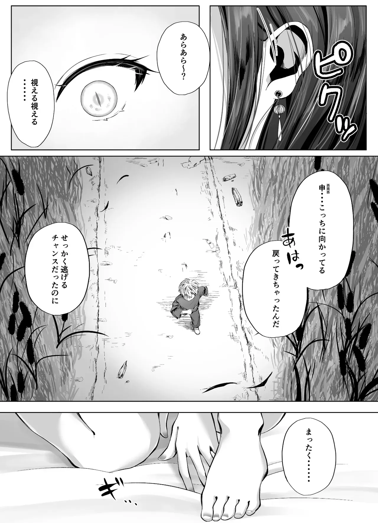 妖狐の化身と噂される王女に囚われた反乱組織のイケメン革命戦士が屈辱的にわからされて毎晩のようにに可愛がられ快楽堕ちさせられちゃう女性優位な痴女エッチ58