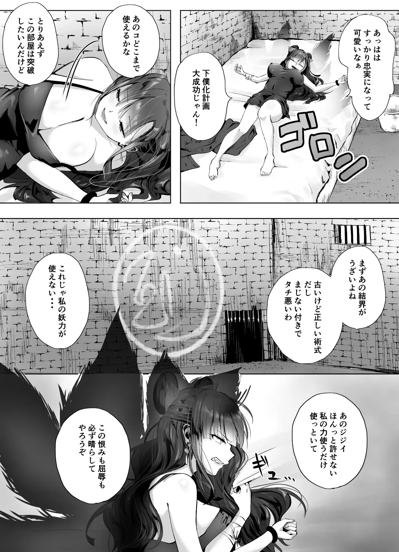 妖狐の化身と噂される王女に囚われた反乱組織のイケメン革命戦士が屈辱的にわからされて毎晩のようにに可愛がられ快楽堕ちさせられちゃう女性優位な痴女エッチ60