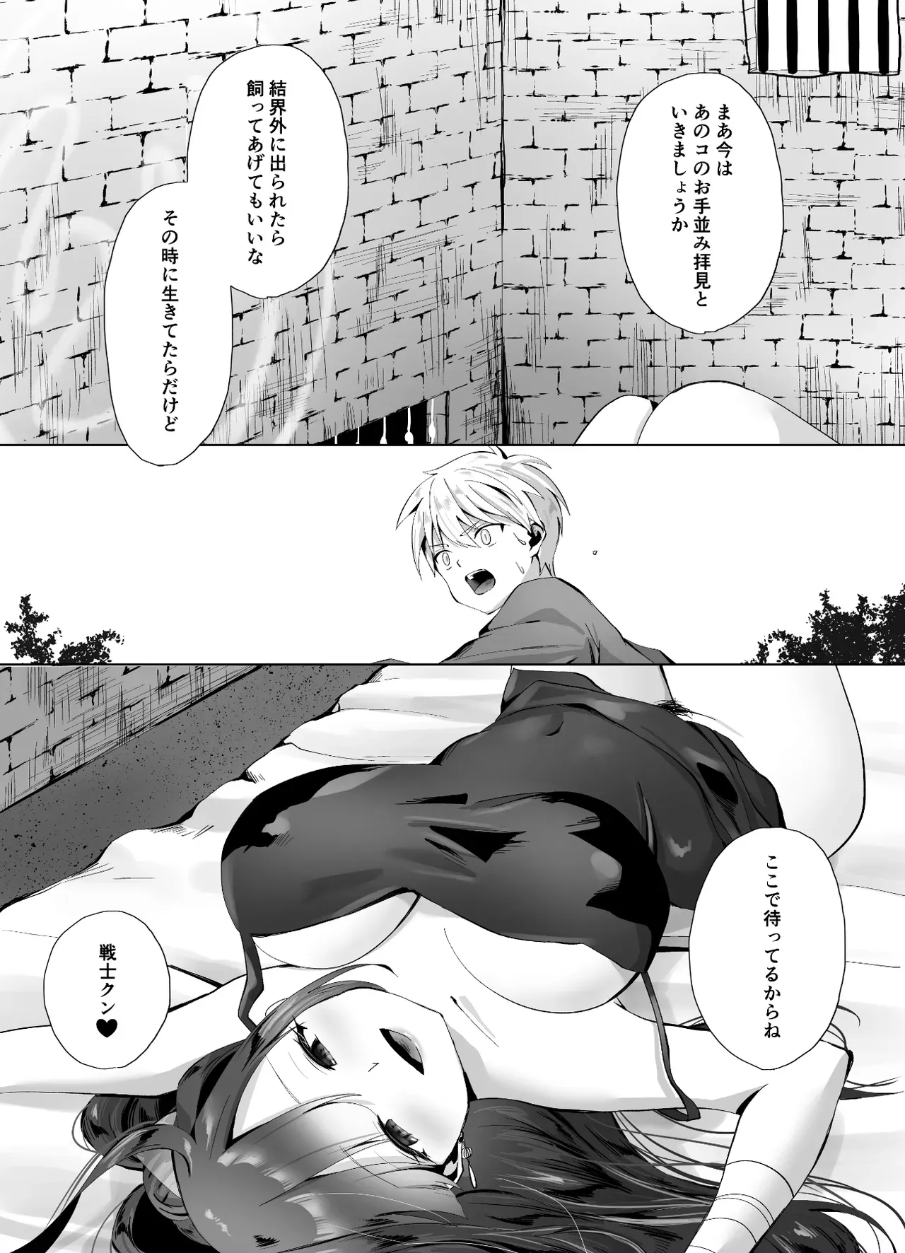 妖狐の化身と噂される王女に囚われた反乱組織のイケメン革命戦士が屈辱的にわからされて毎晩のようにに可愛がられ快楽堕ちさせられちゃう女性優位な痴女エッチ61