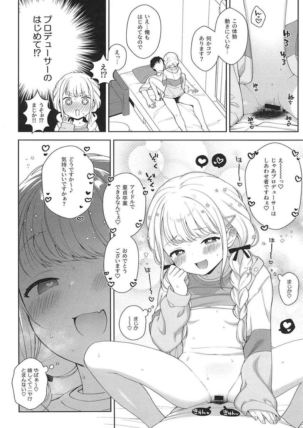 【学園アイドルマスター】プロデューサーに可愛いかどうか確認しに行った藤田ことねがセックスをおねだりしてお互いを求め合うように貪り合うイチャラブエッチ14