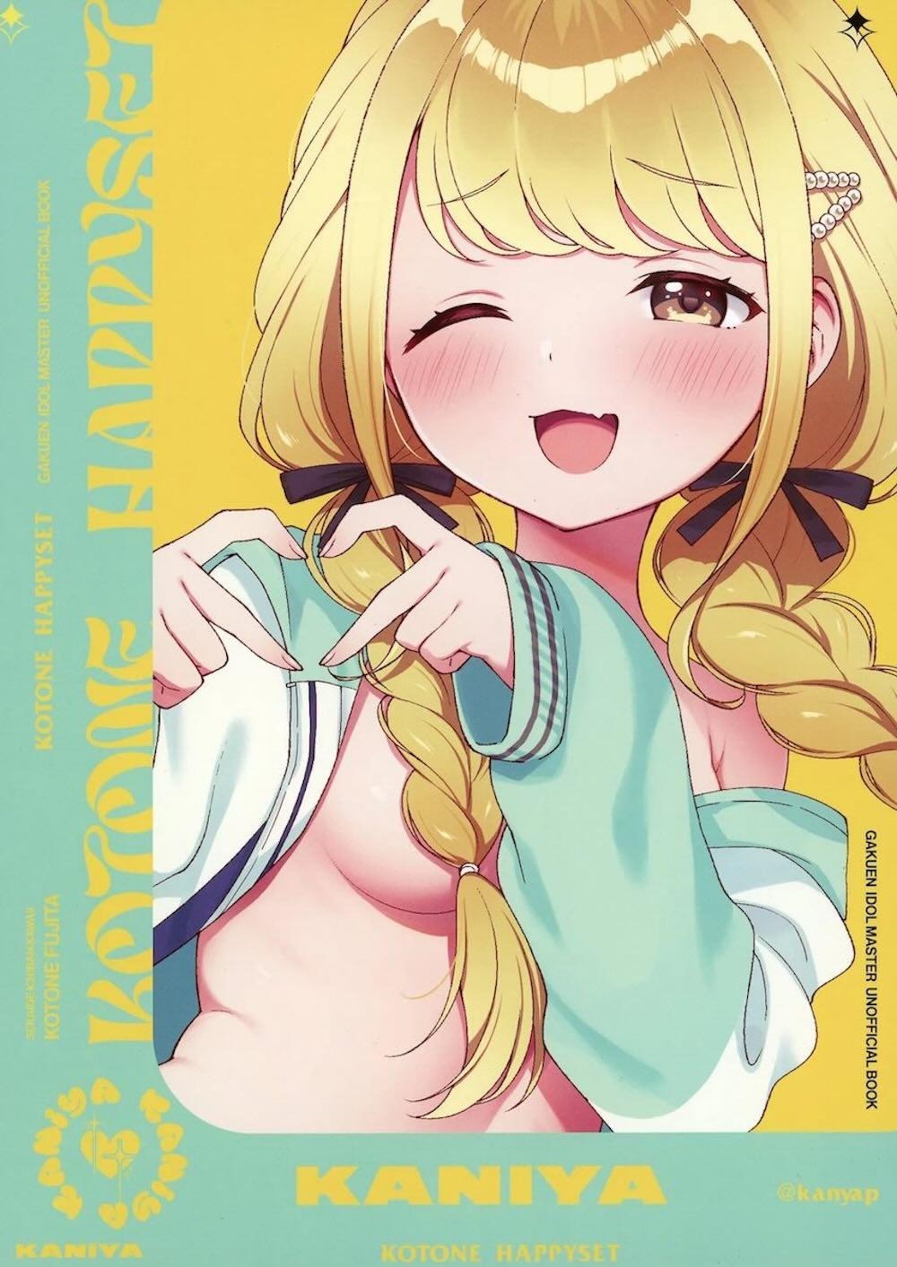 【学園アイドルマスター】プロデューサーに可愛いかどうか確認しに行った藤田ことねがセックスをおねだりしてお互いを求め合うように貪り合うイチャラブエッチ29